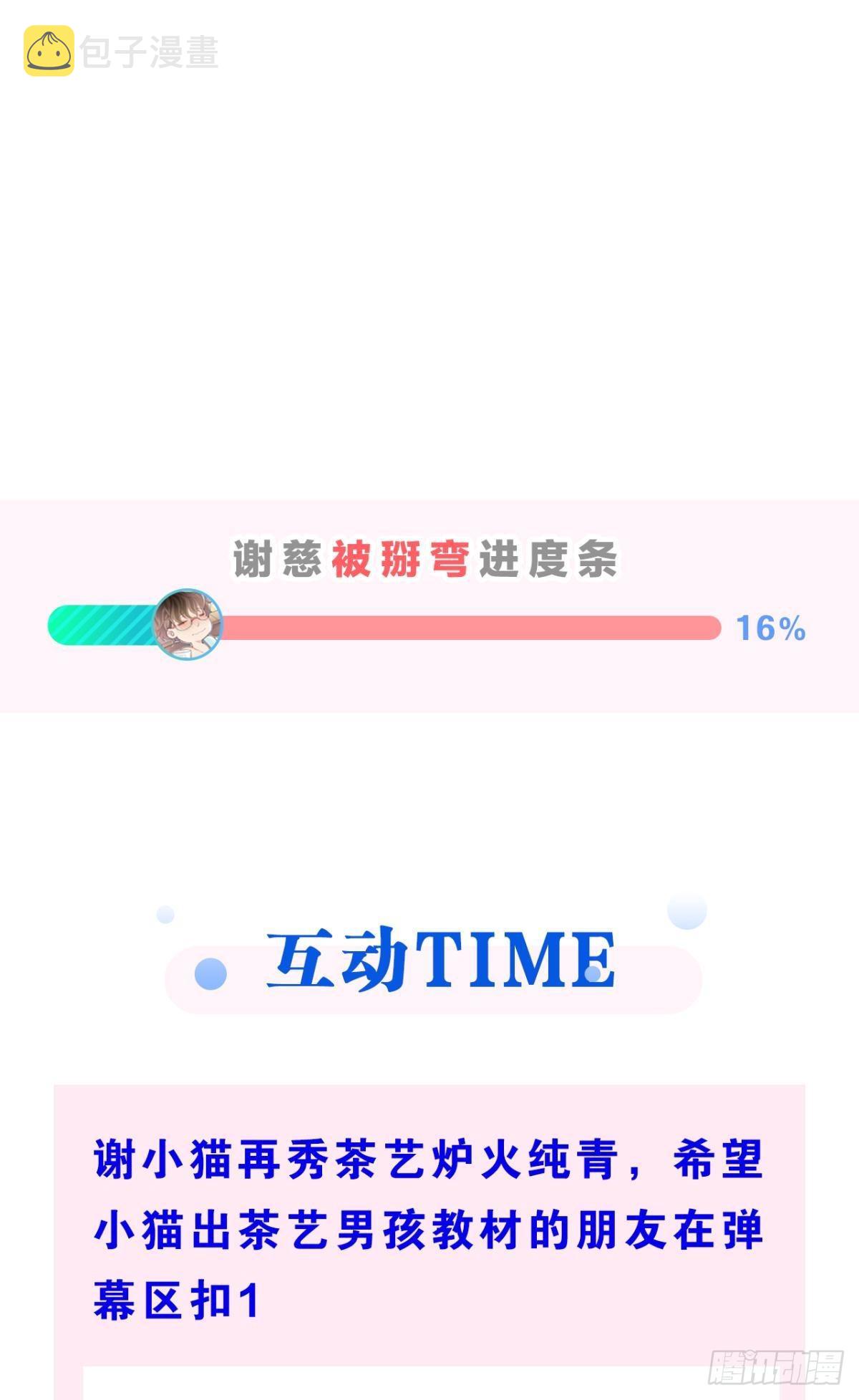 你不想被人看到吧45
