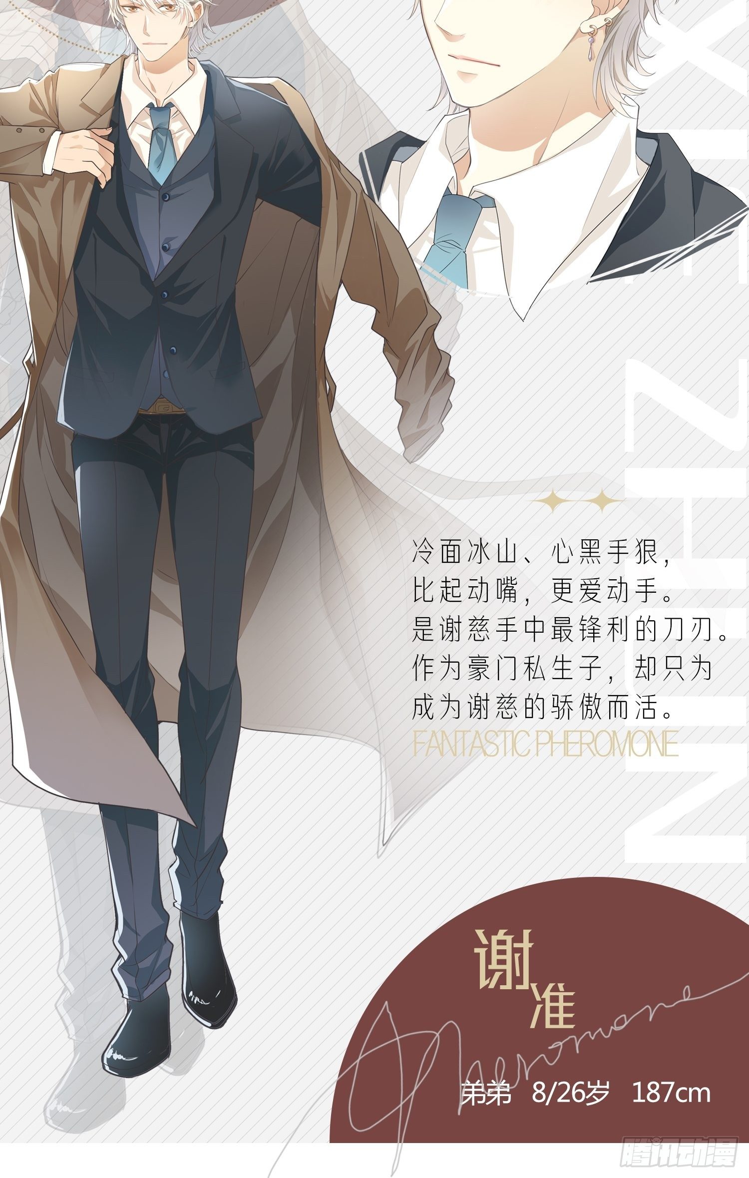 放料1：人设公开4