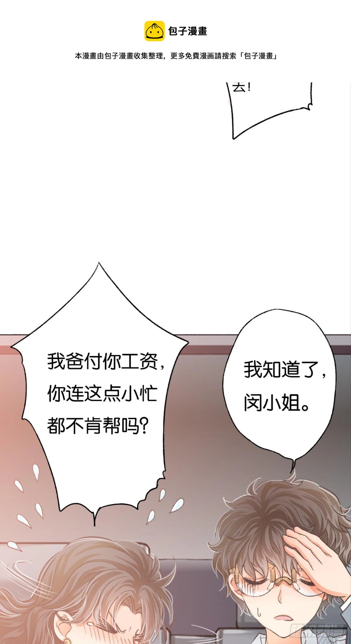 可我只有你了40