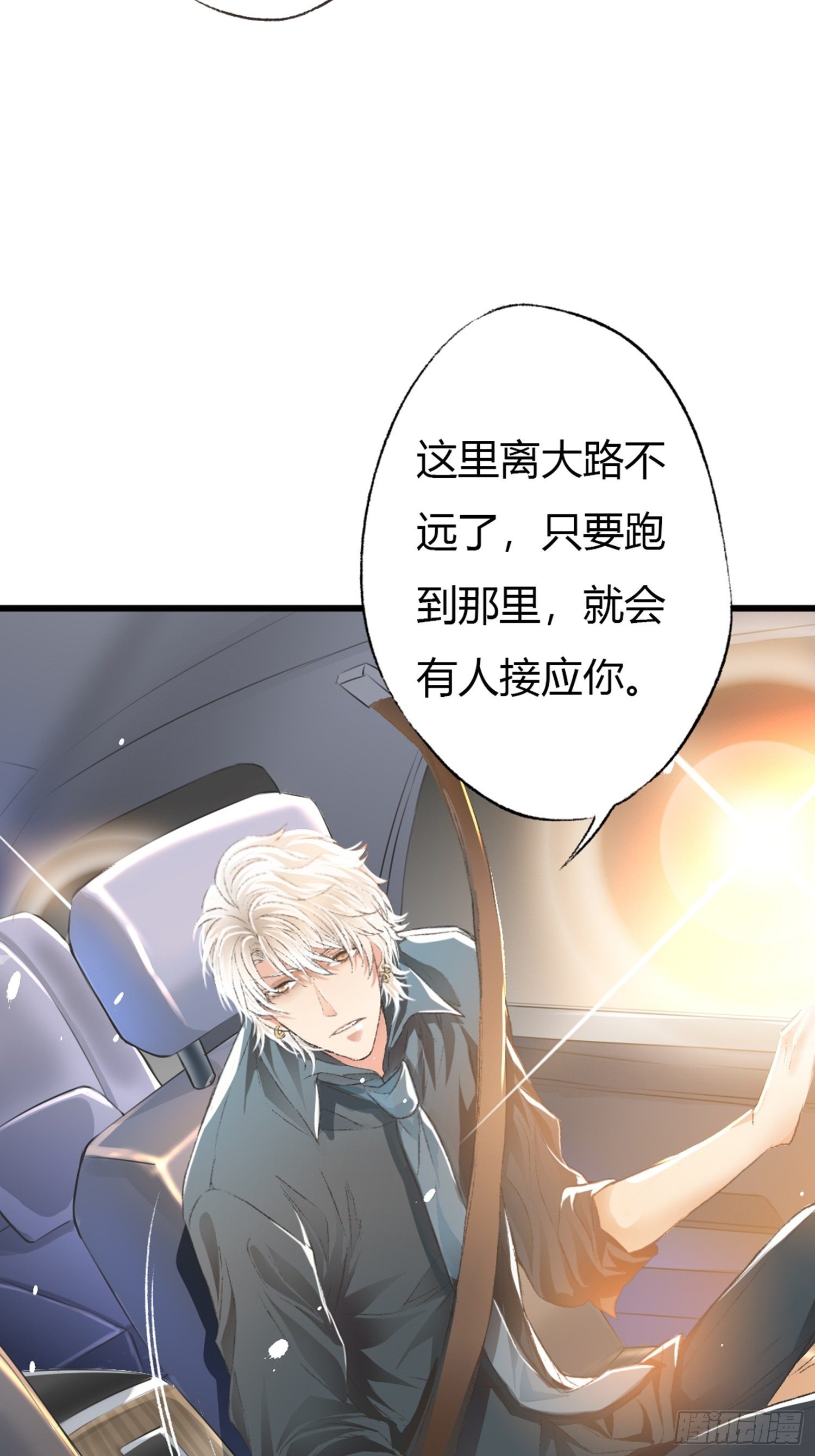 你还舍不得他?47