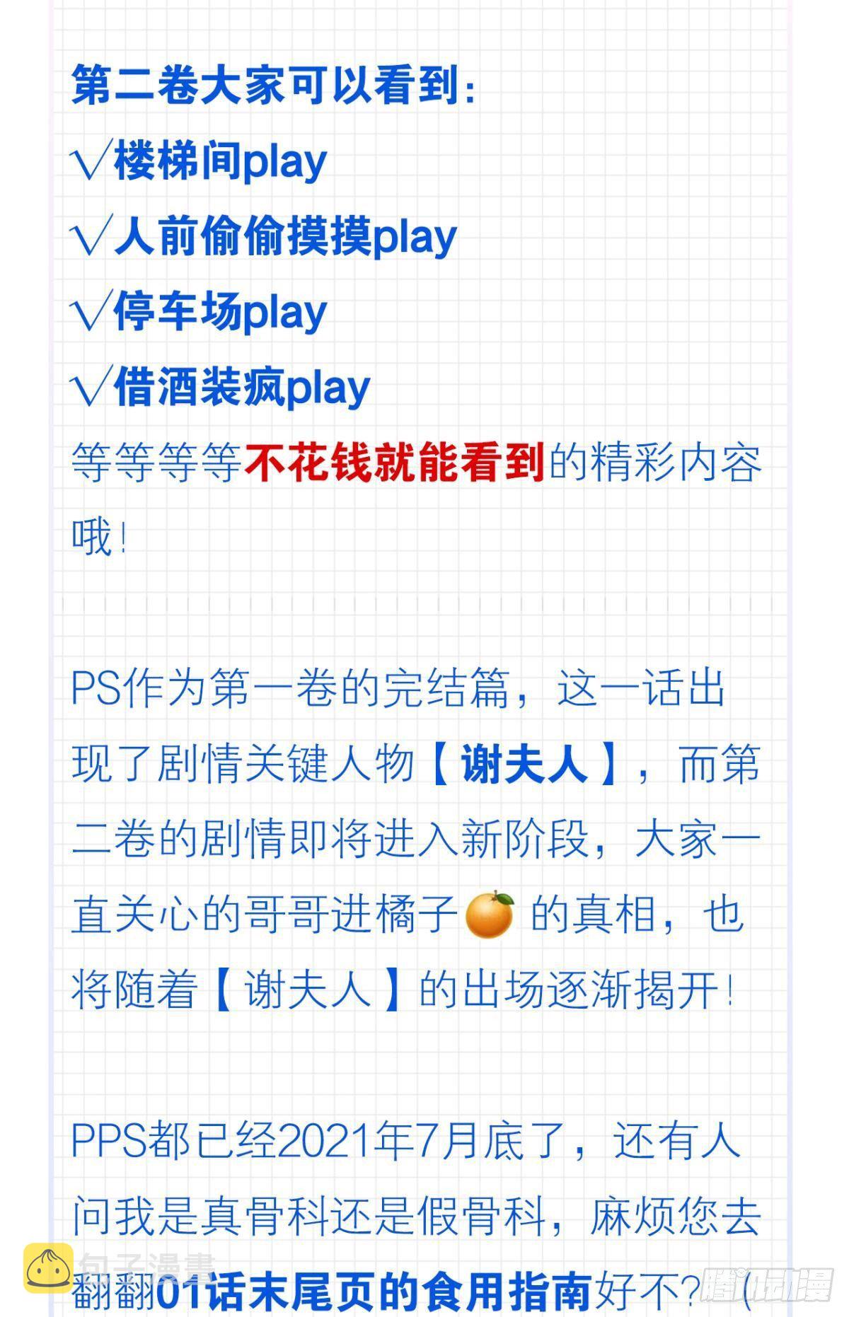 10 哥，我已经长大了56