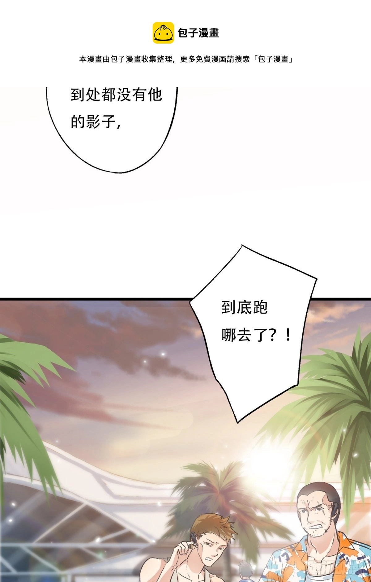 下次记得喜欢一个有良心的人28