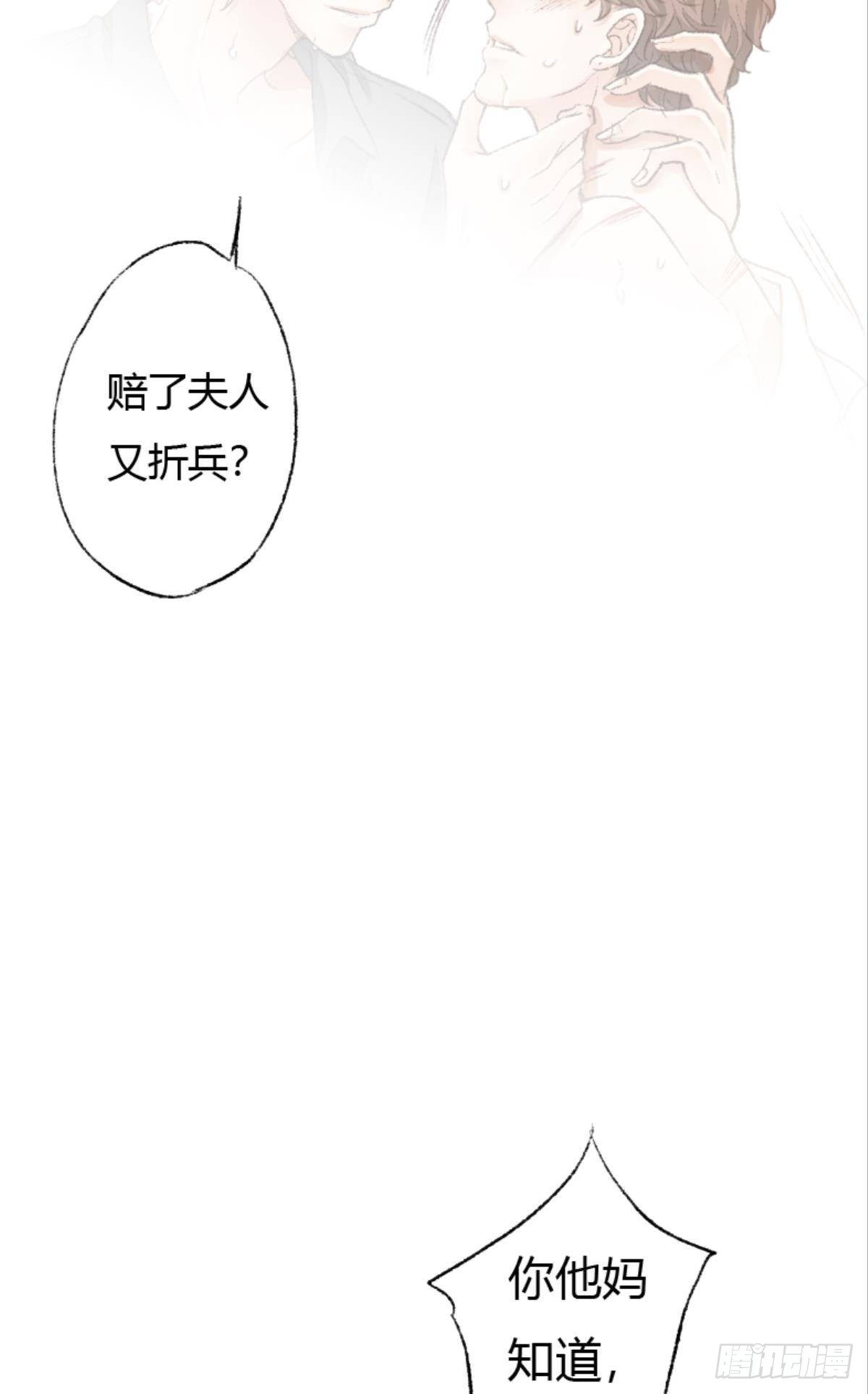39 哥哥被囚禁DAY334