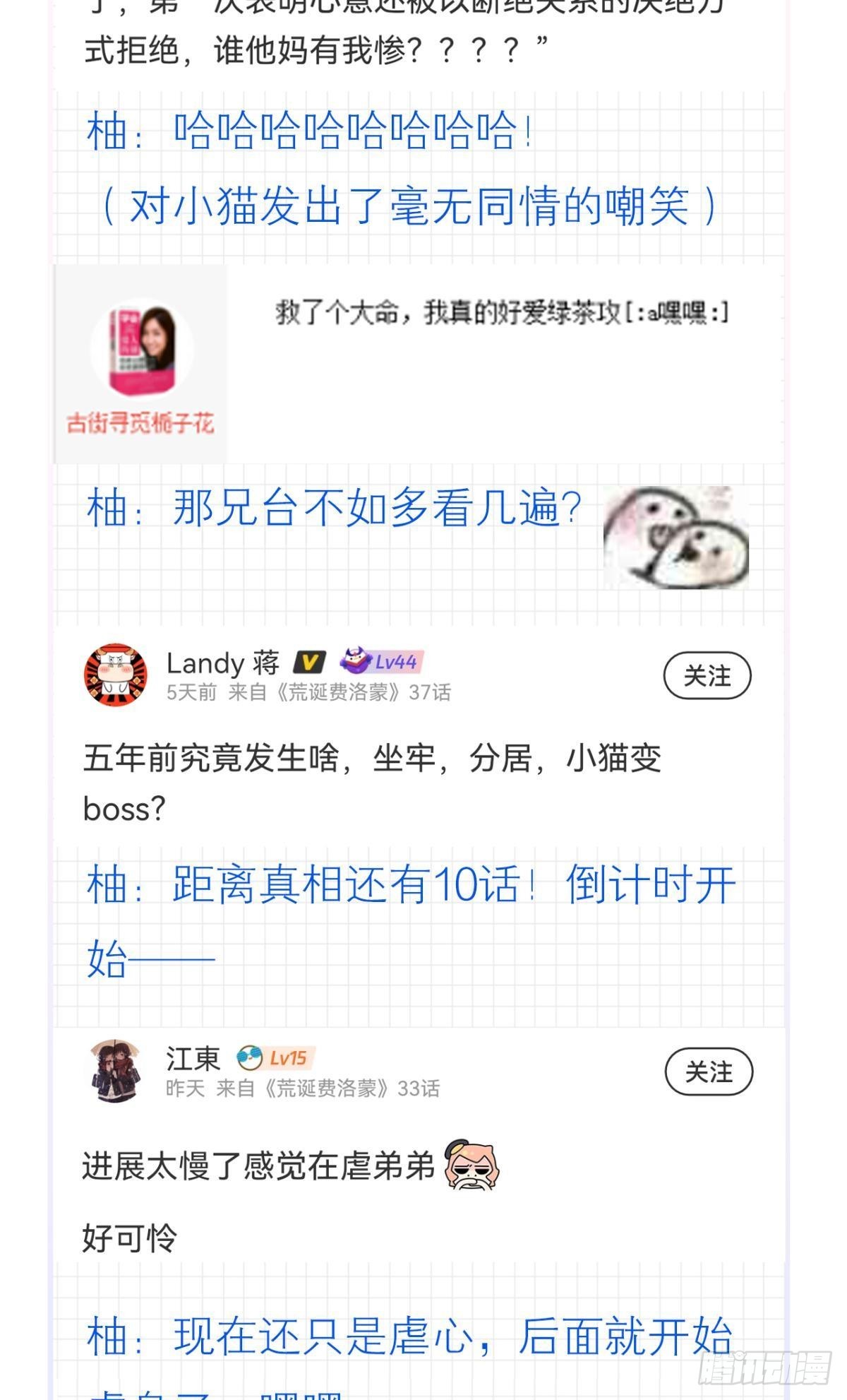 可是谢准你已经不是谢小猫了58