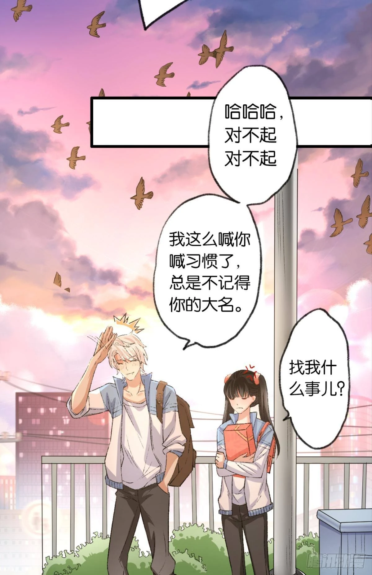 我只会觉得你无可救药22