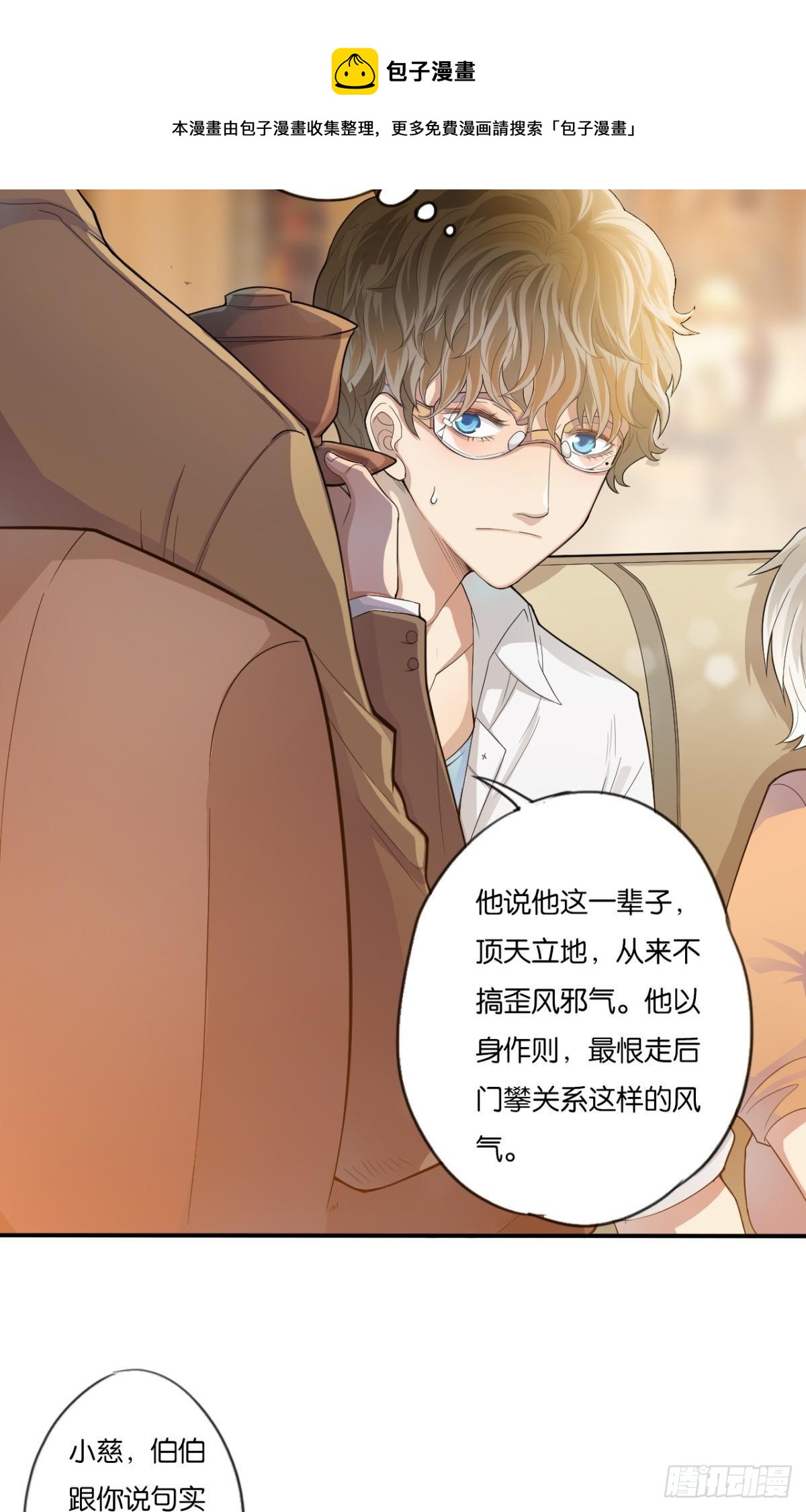 哥！你好惨啊24