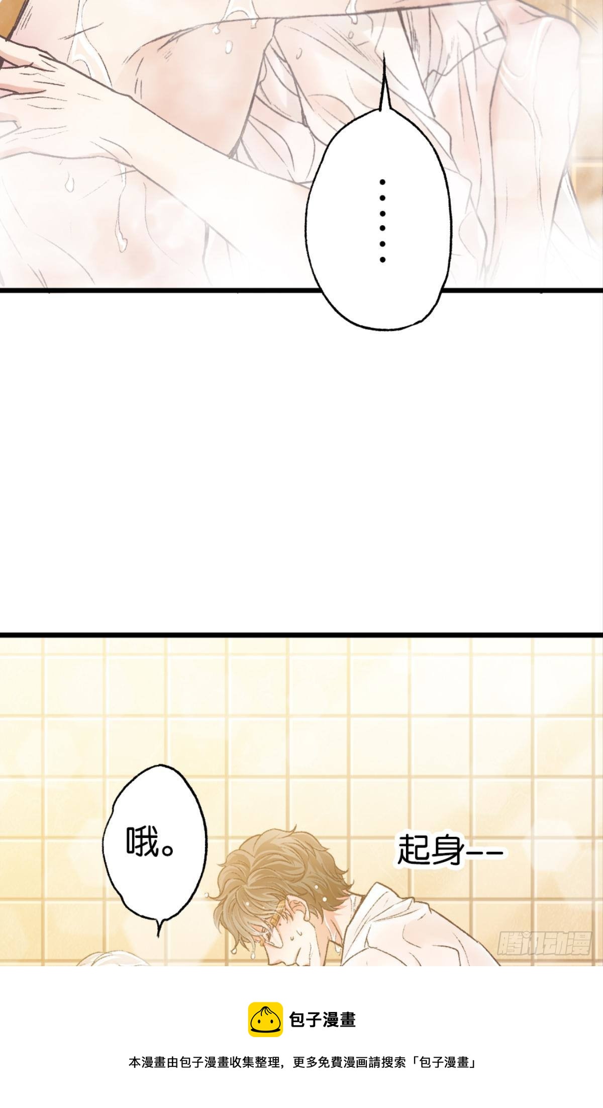我放开，你就跑了20