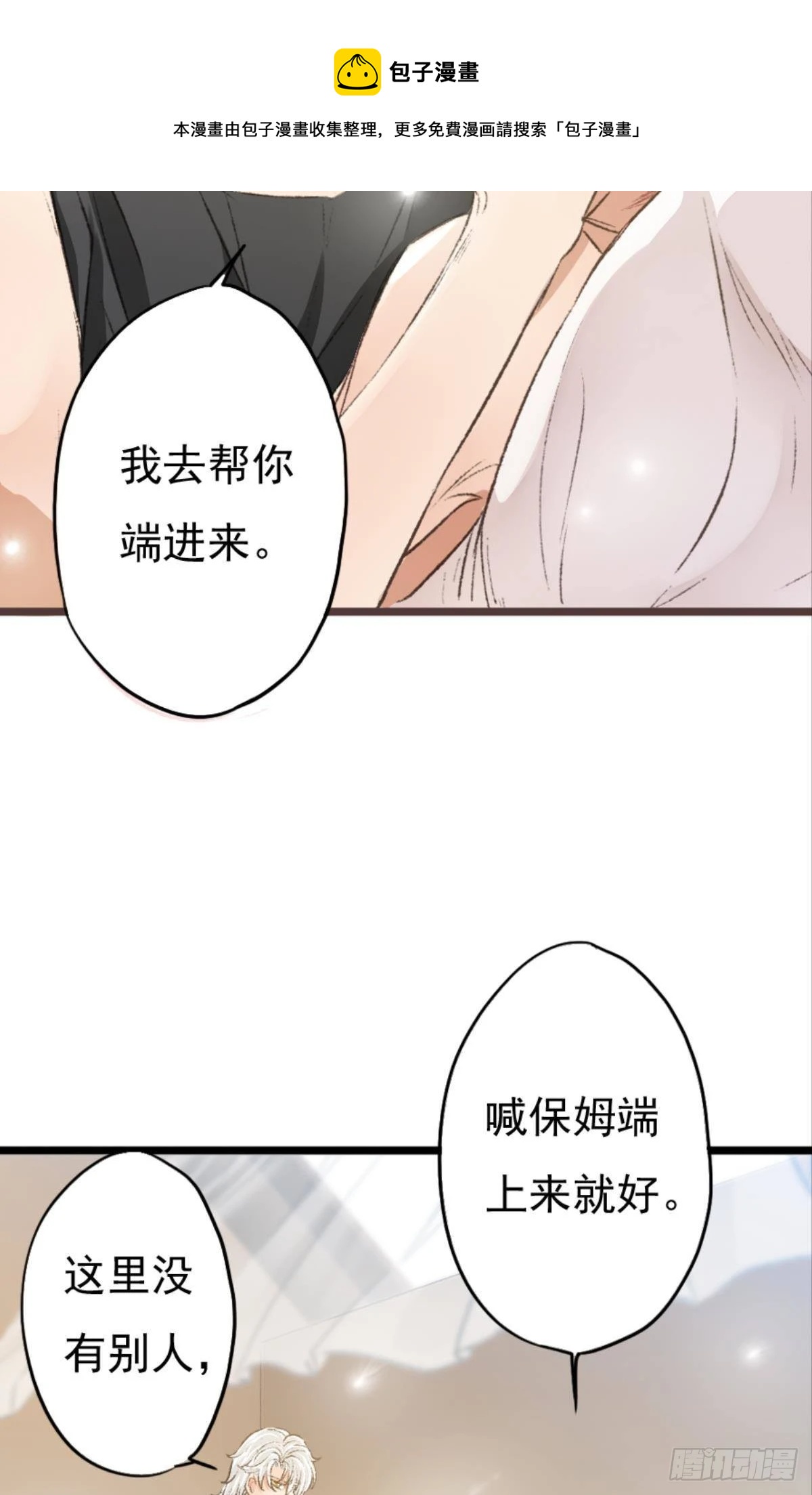 终于等到哥哥被囚禁DAY116