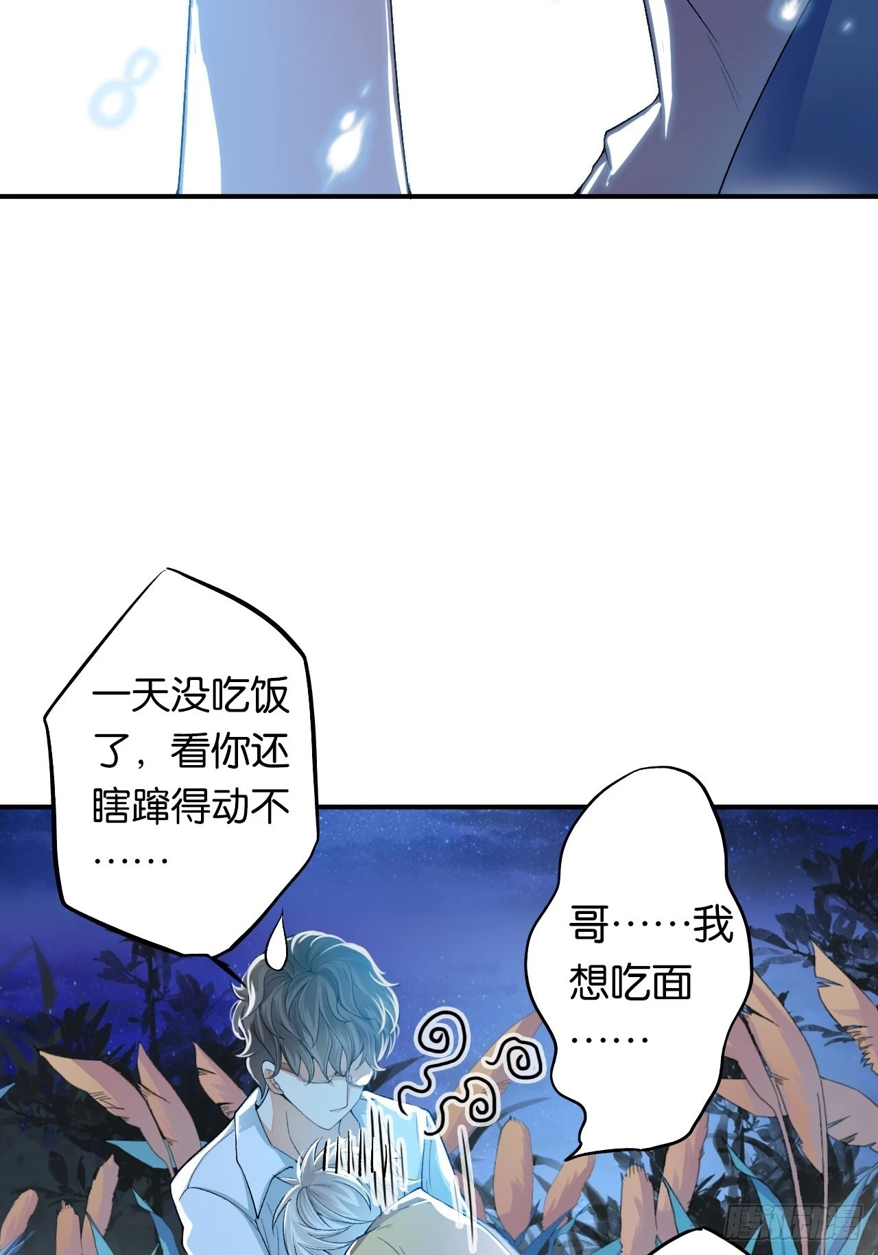哥，我要一辈子对你好！9