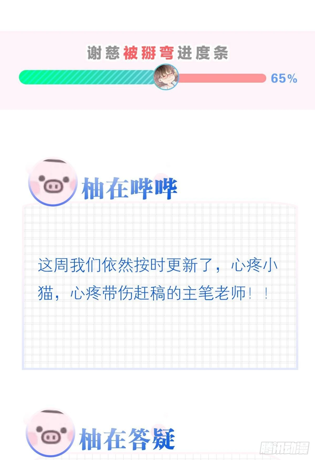 哥，你喜欢她吗？49