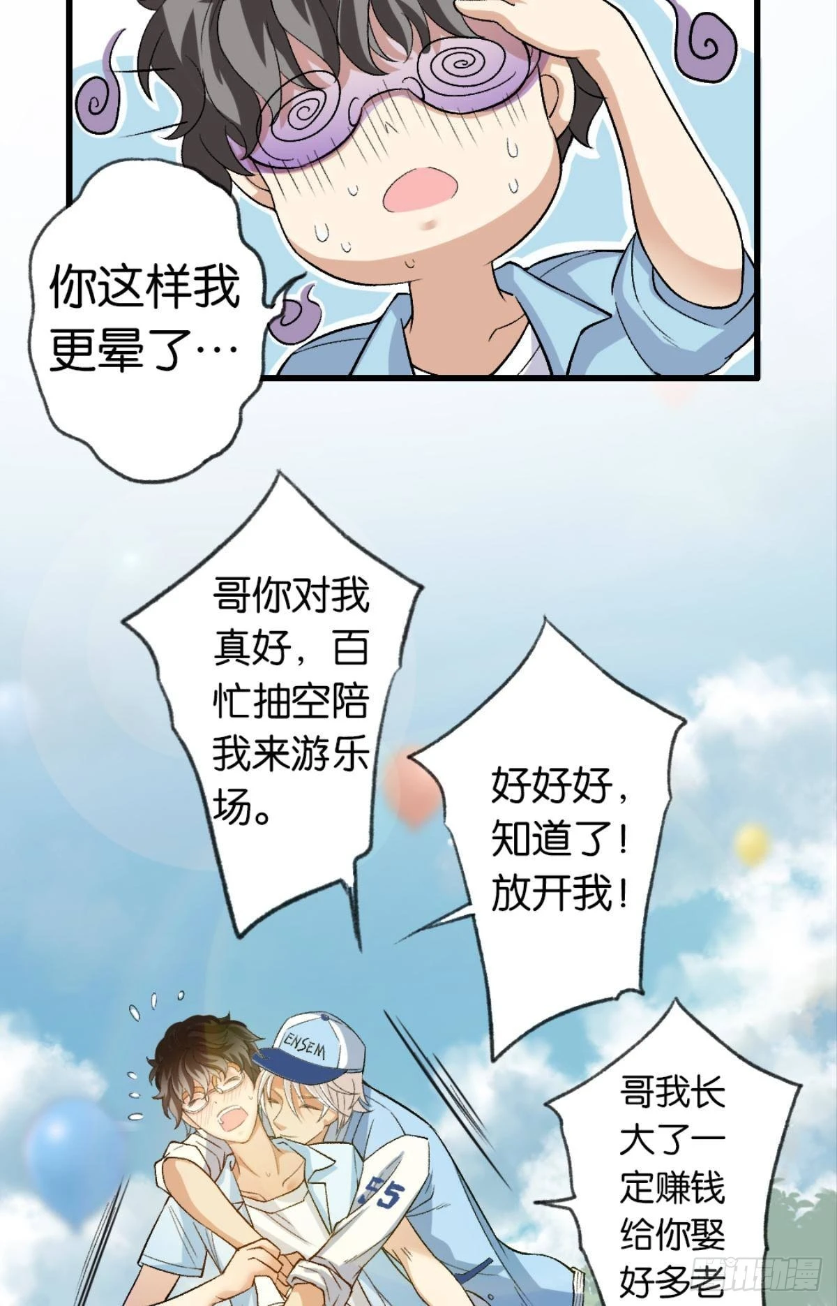 我只会觉得你无可救药39