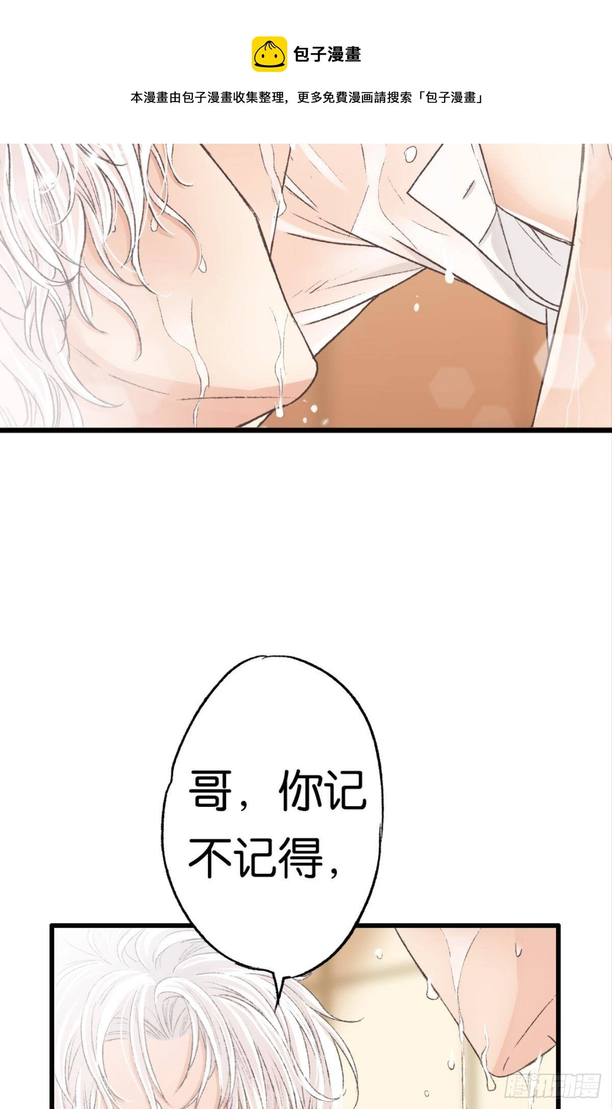 我放开，你就跑了8