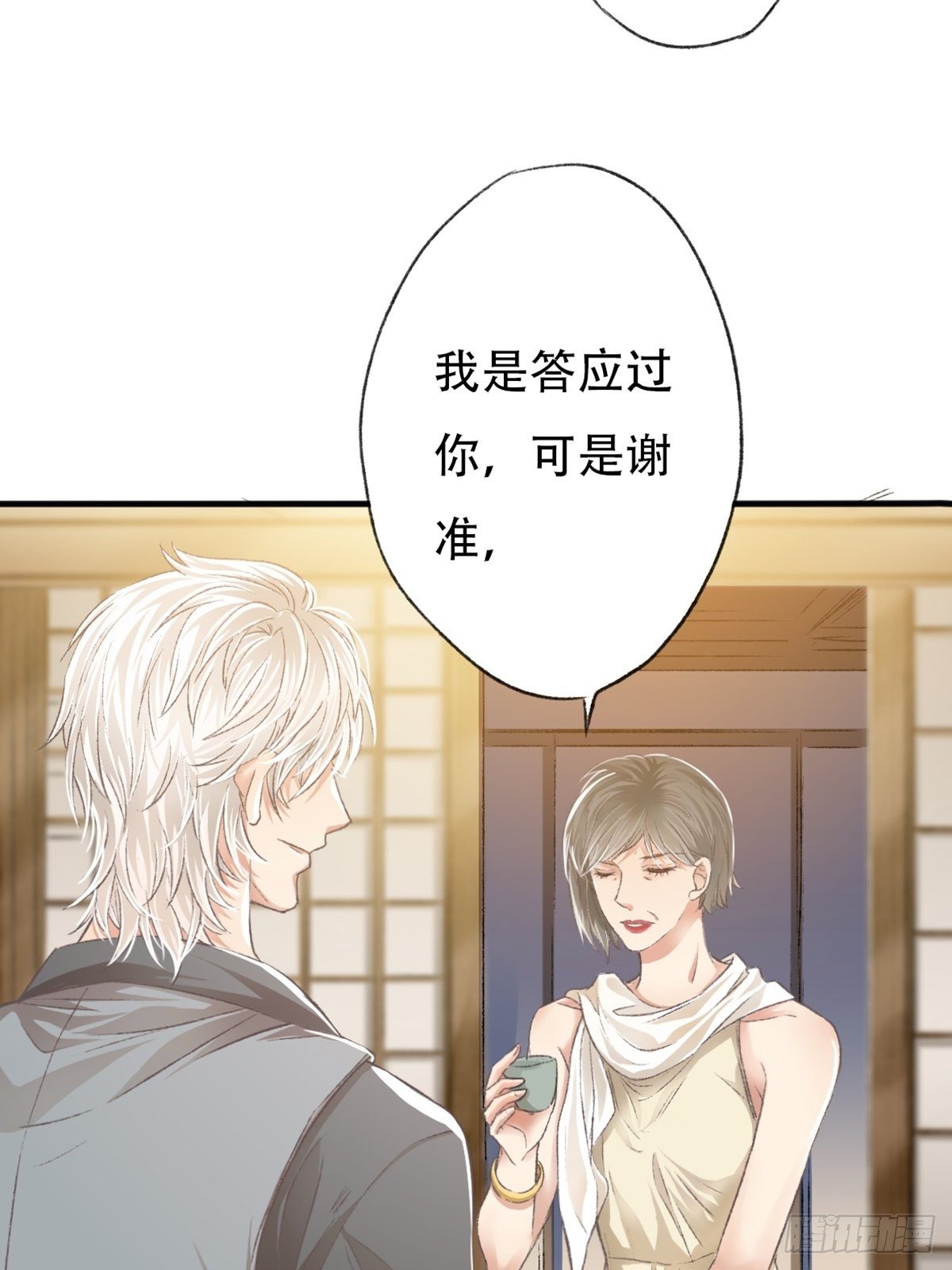 下次记得喜欢一个有良心的人41