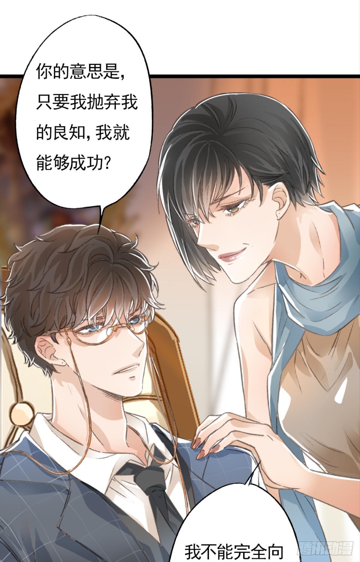 扳倒谢夫人47