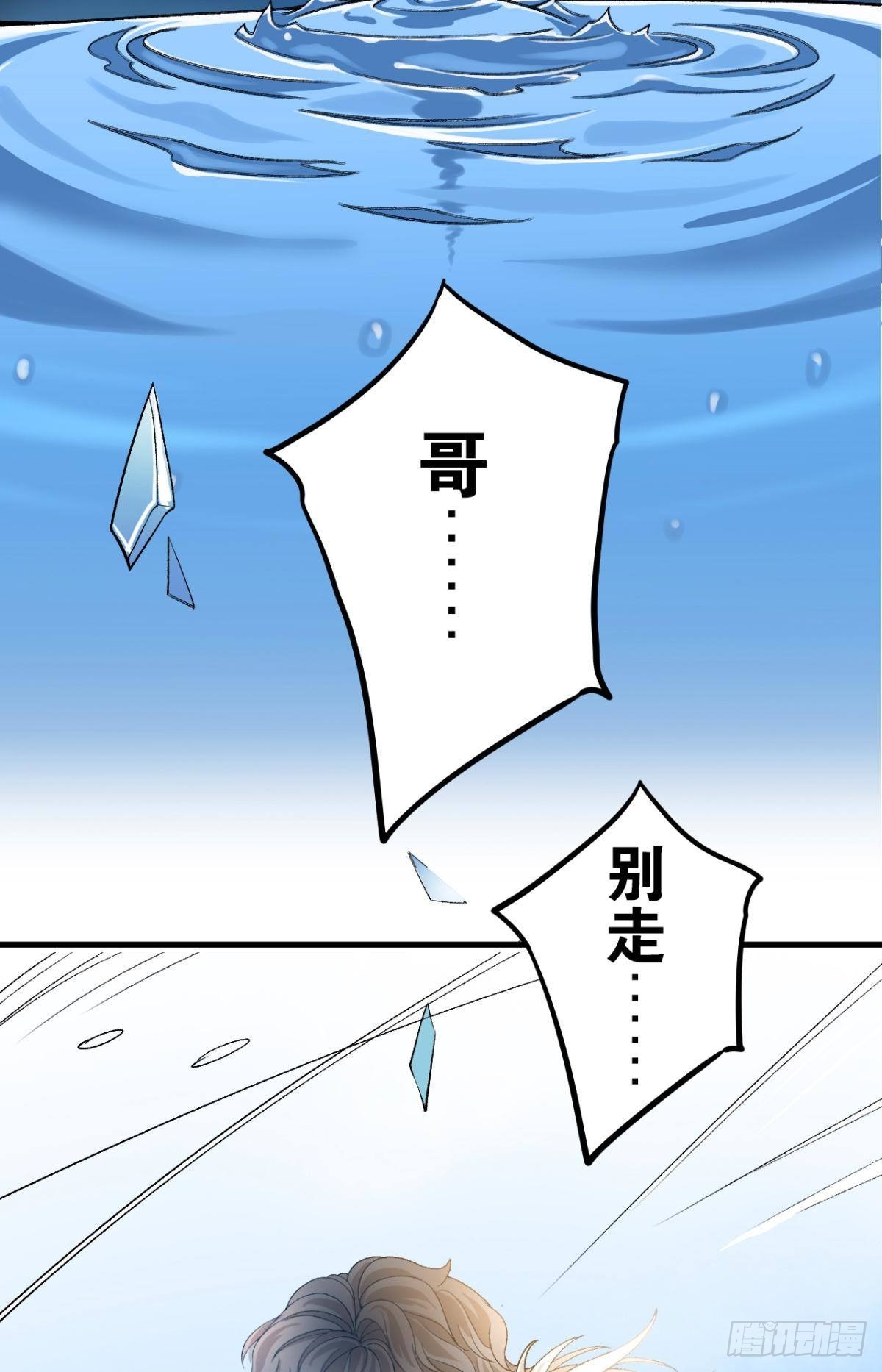 哥，我好冷14