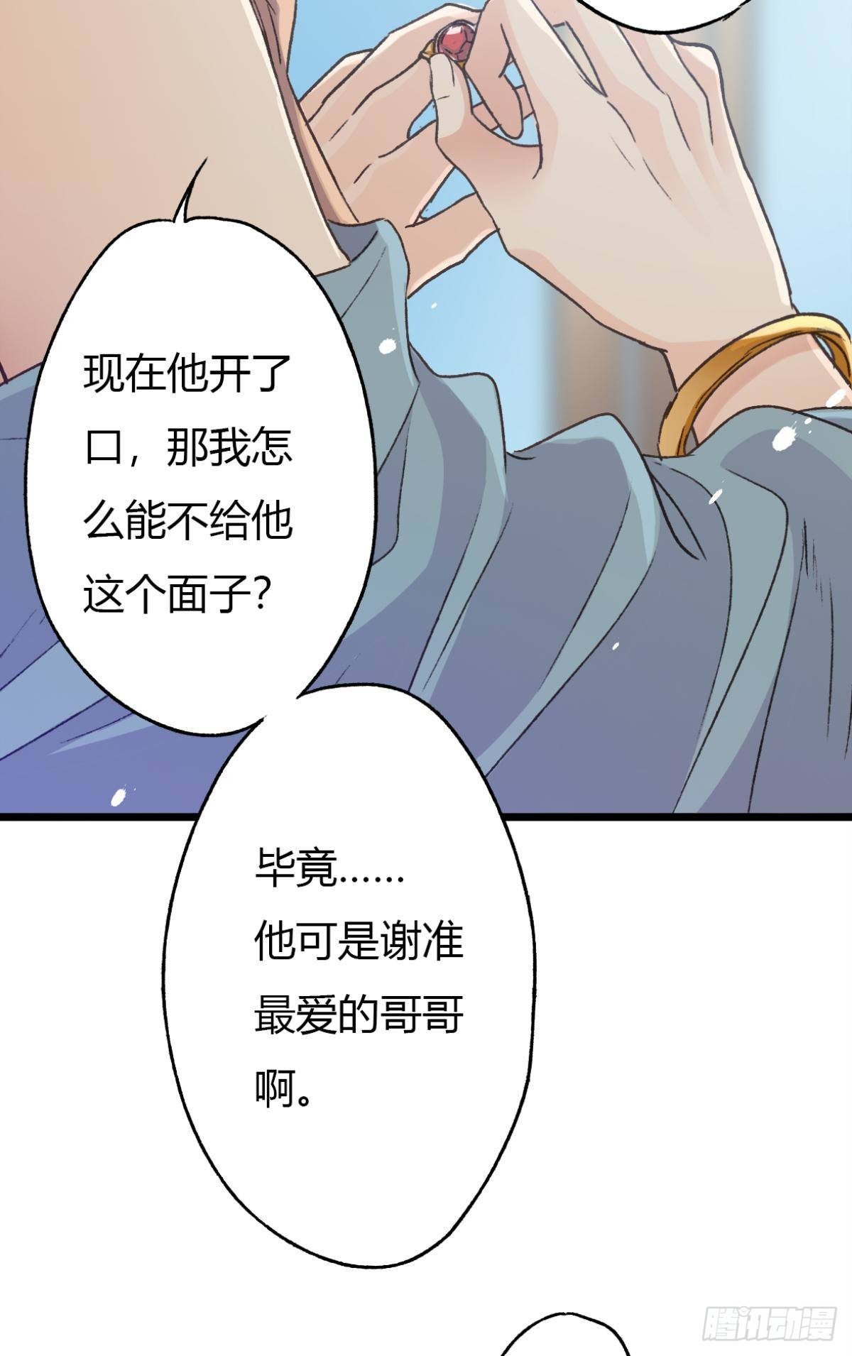 扳倒谢夫人7