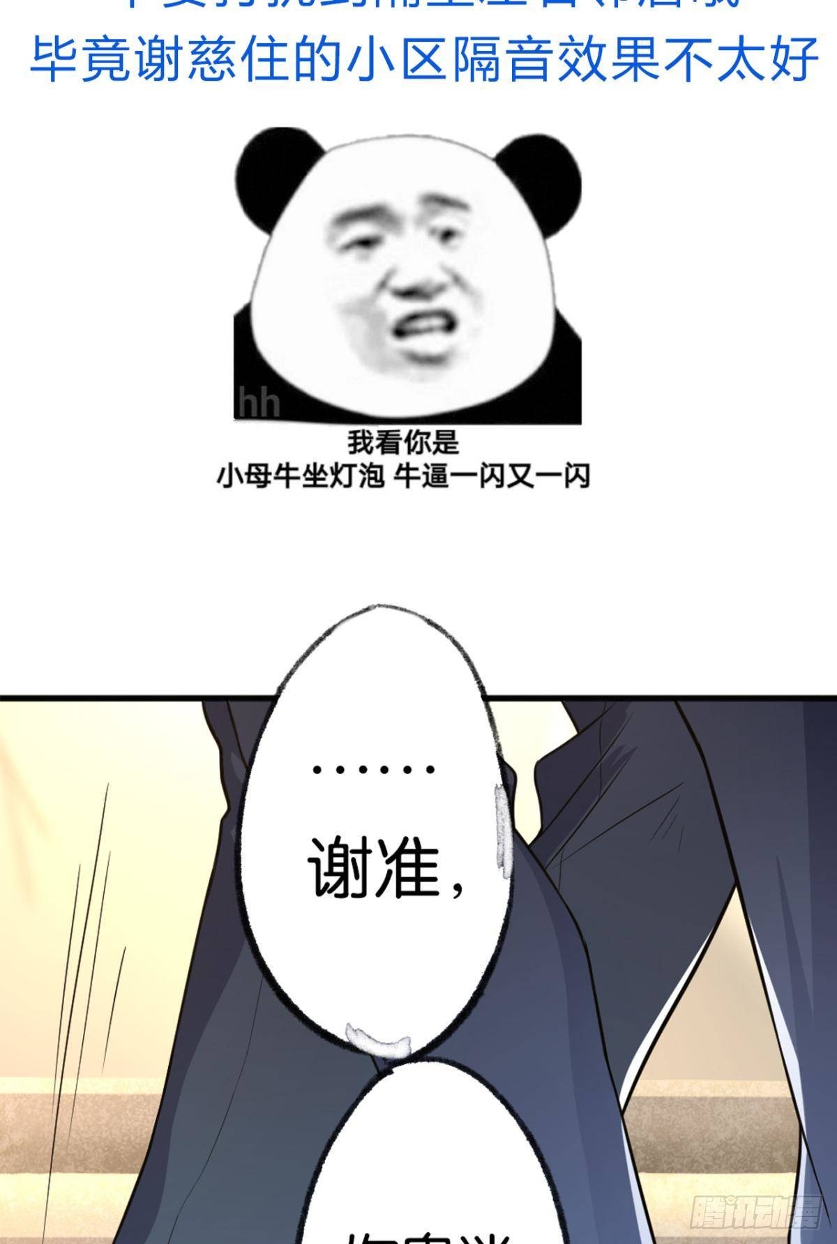撞见谁的心跳如沸55