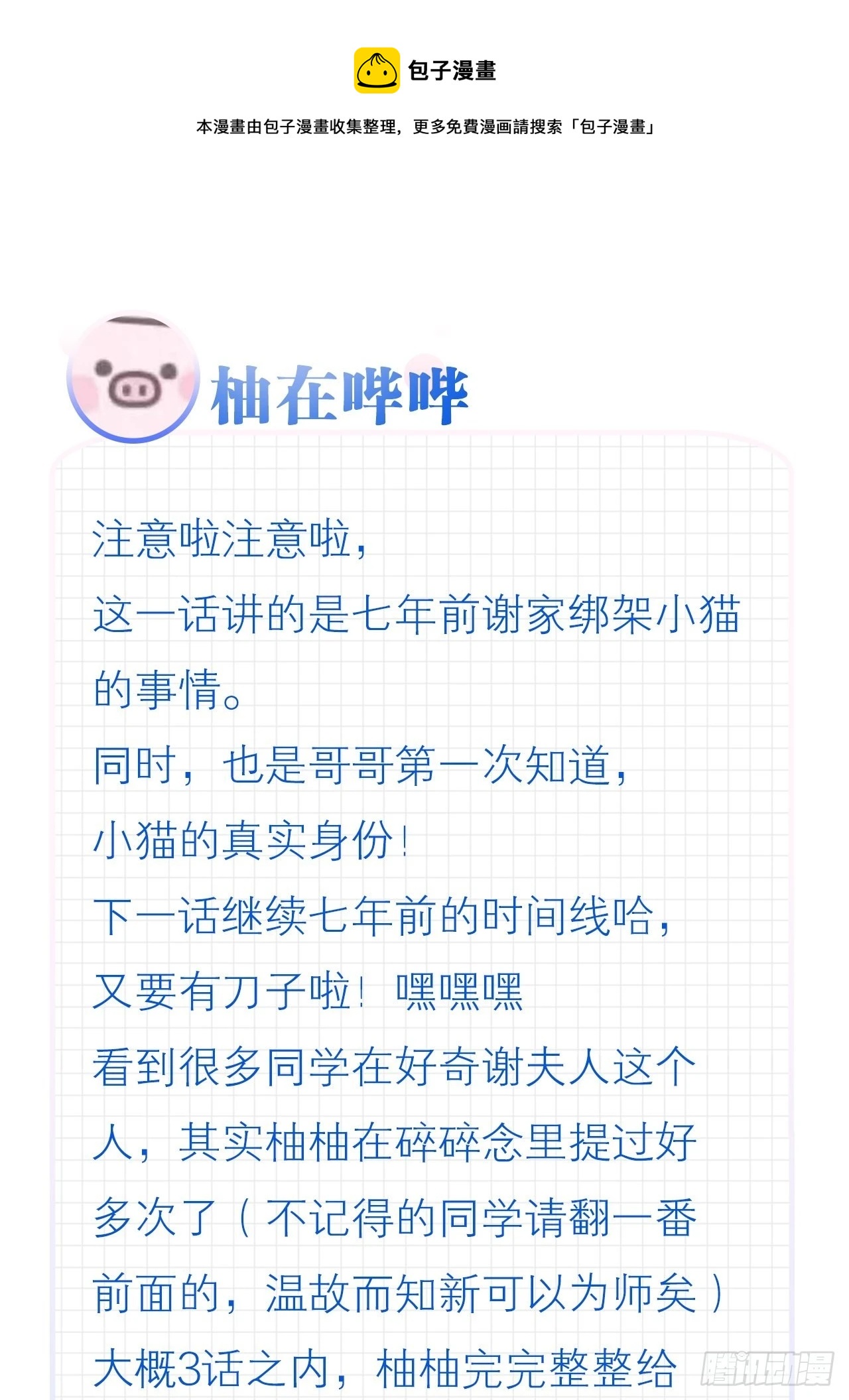 有话床上说52