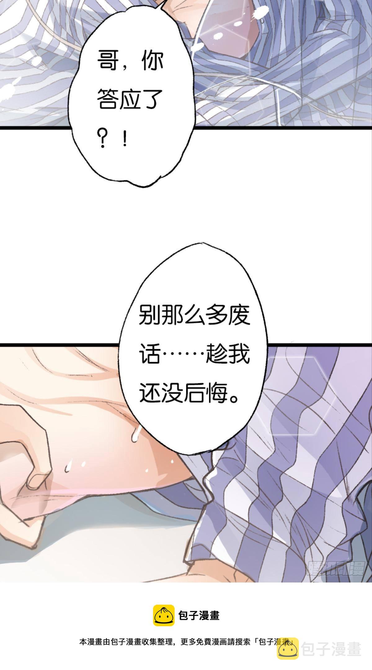32 趁我还没后悔32