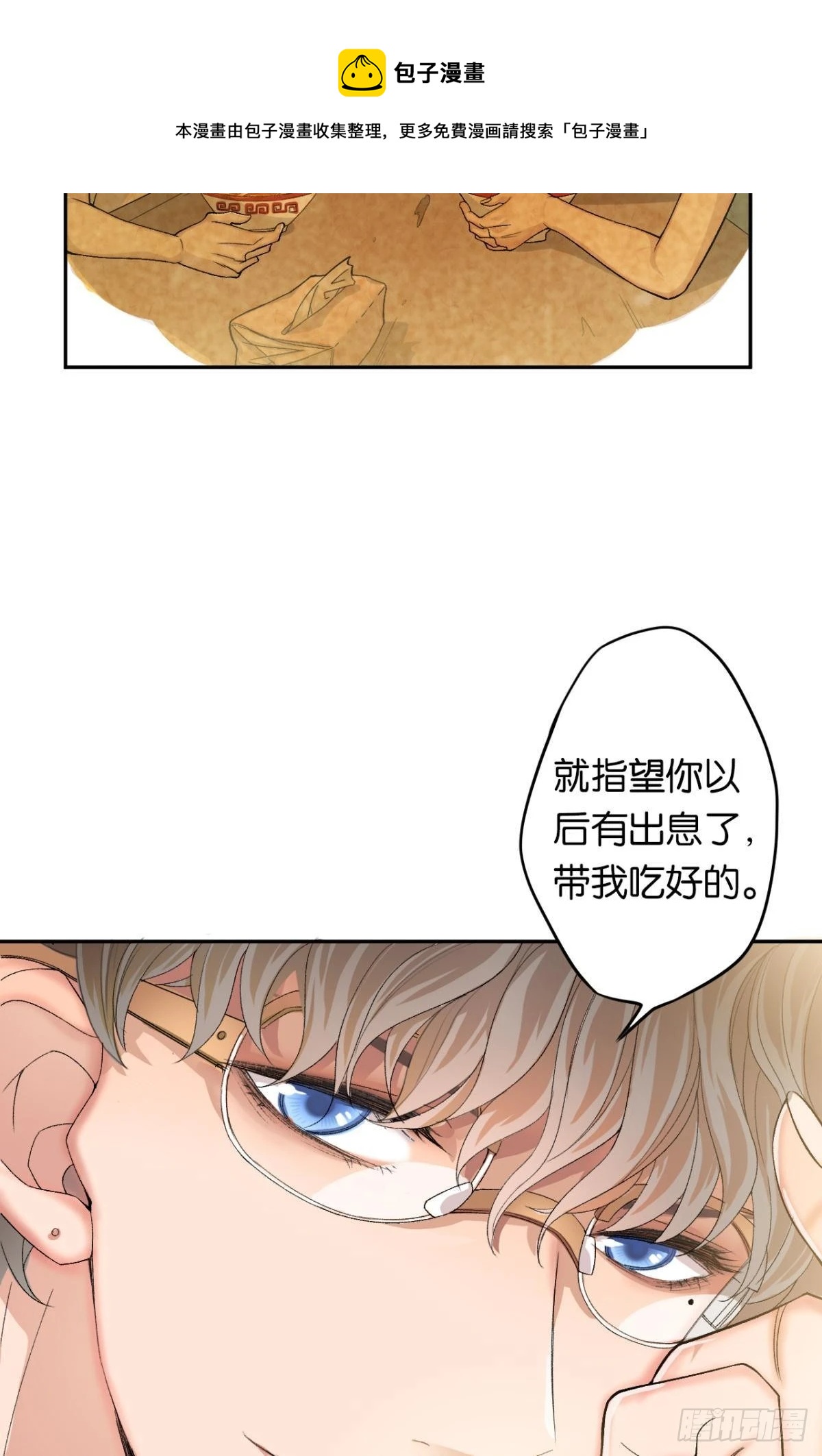 哥，我来接你40