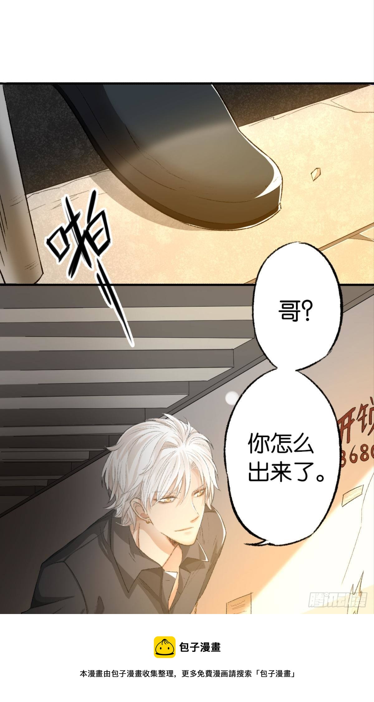 我心甘情愿也不行吗？12