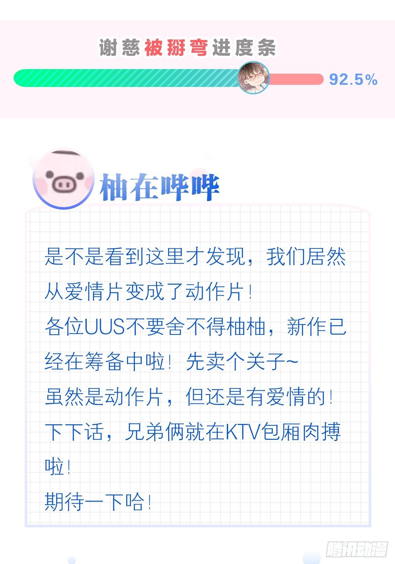 下次记得喜欢一个有良心的人63