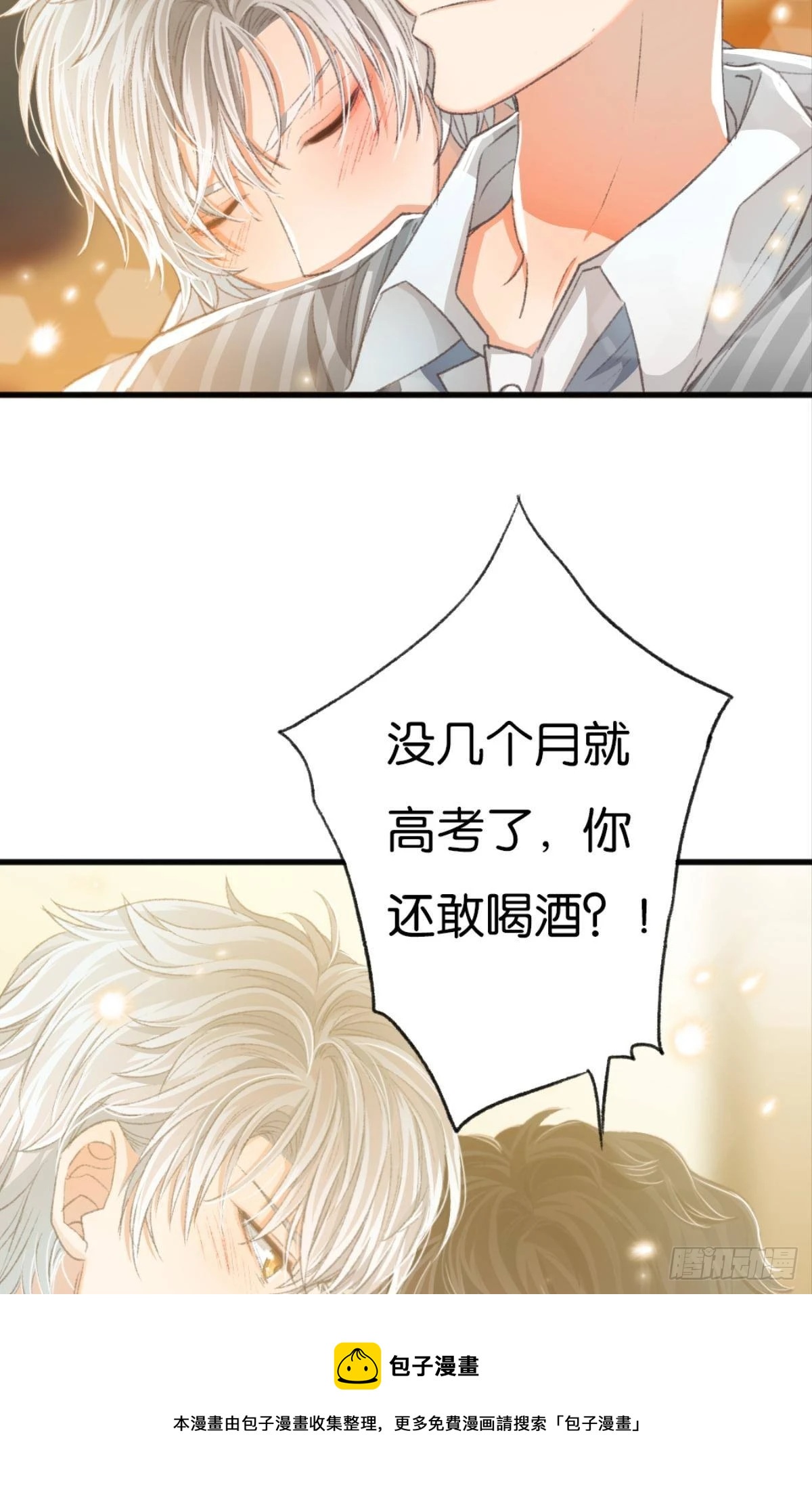 你不想和我一起睡吗52