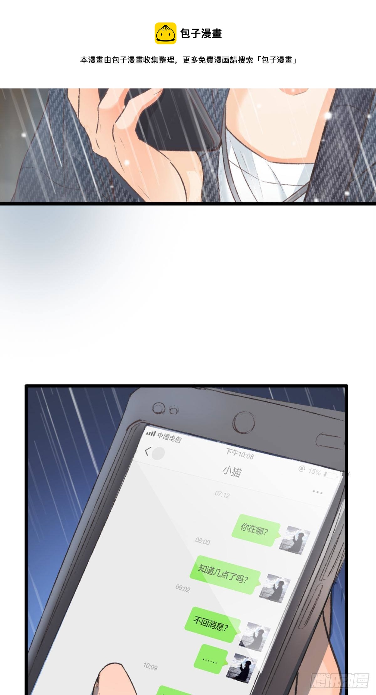 怎么，心疼了？32