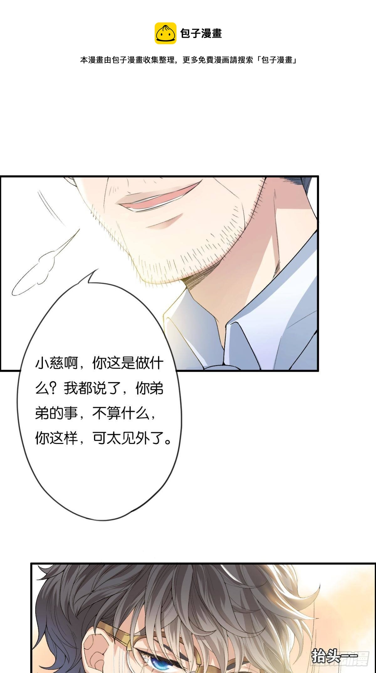 哥！你好惨啊32
