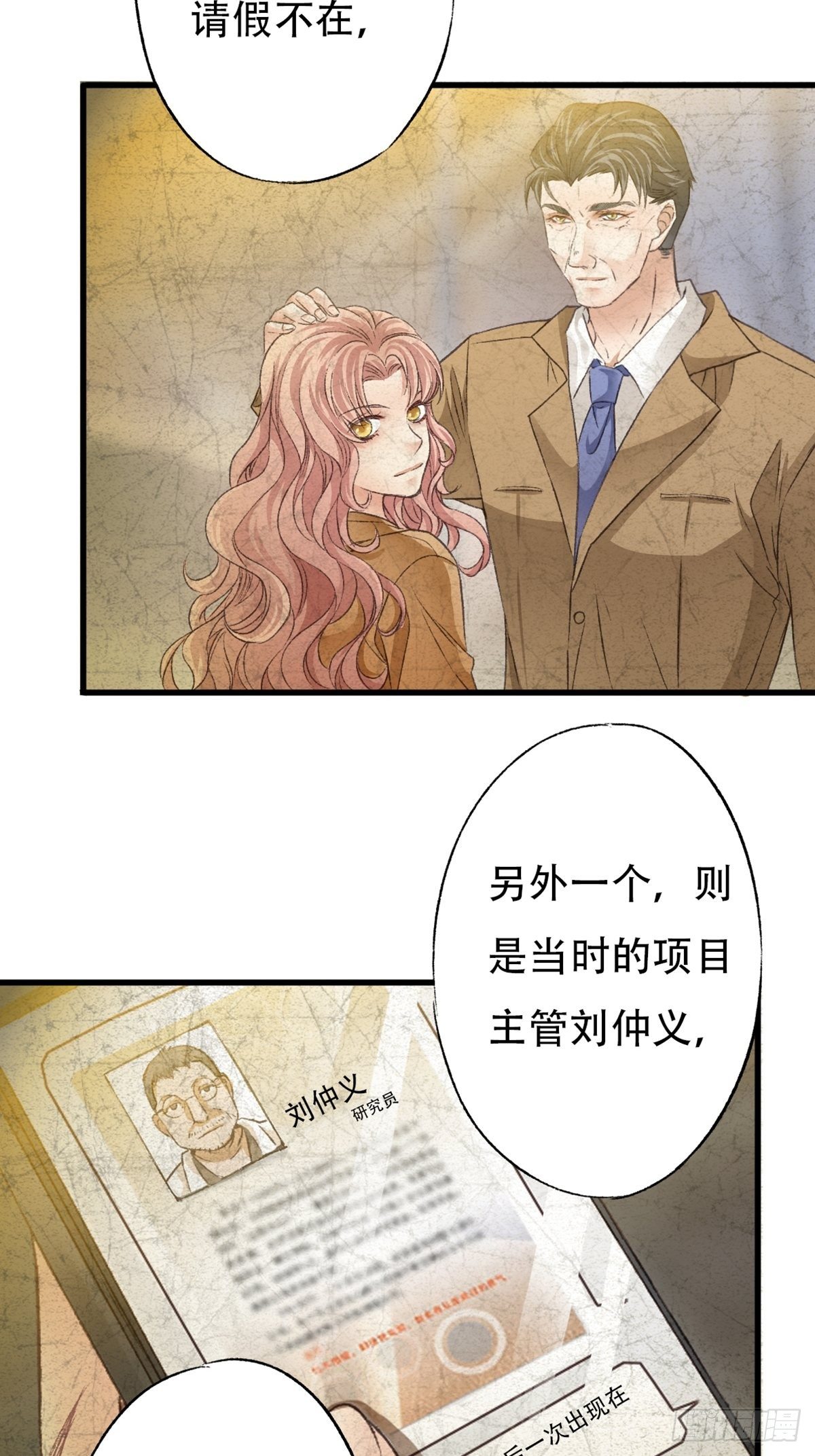 下次记得喜欢一个有良心的人6