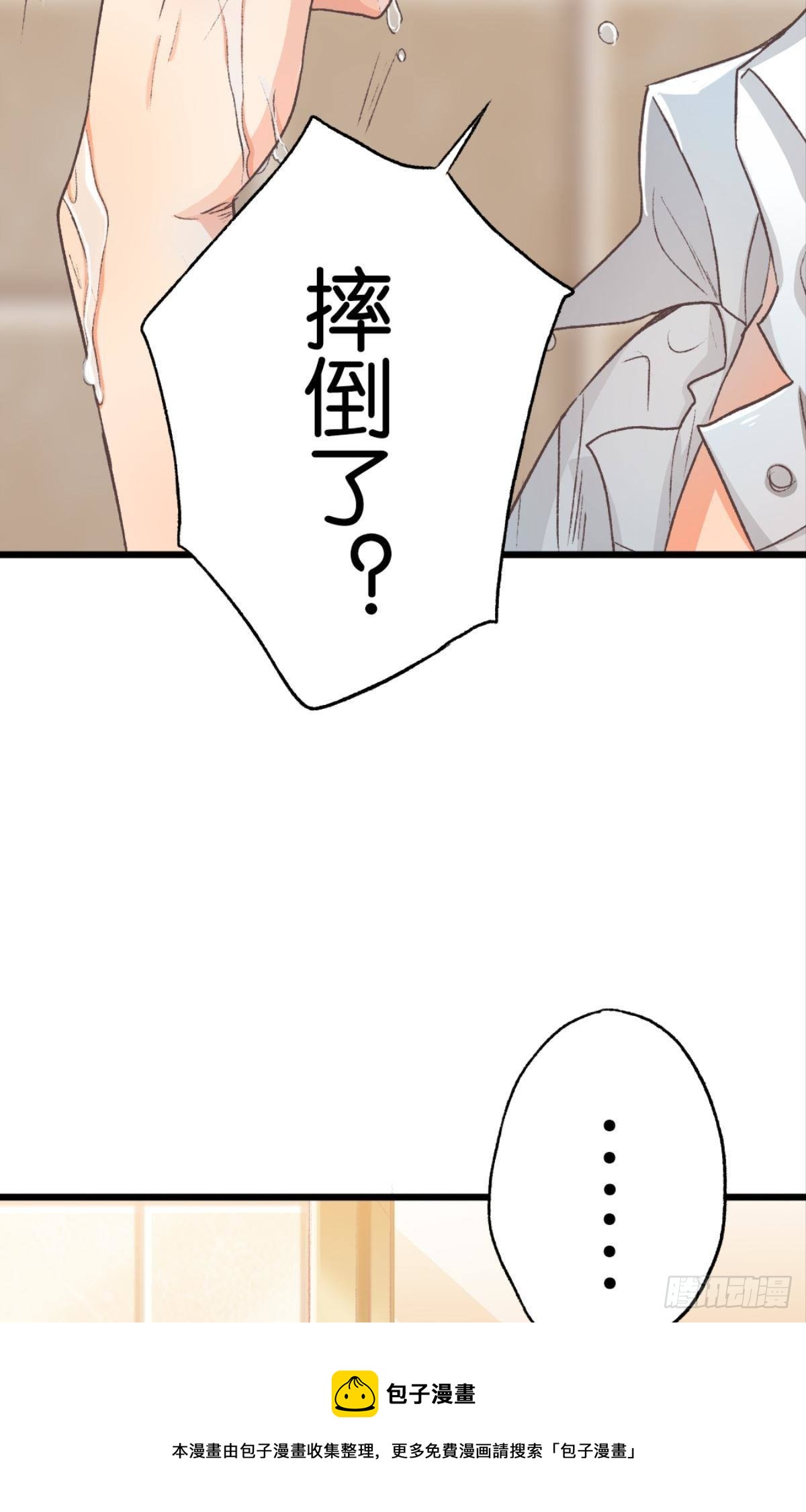 哥，好多水怎么都擦不干净4