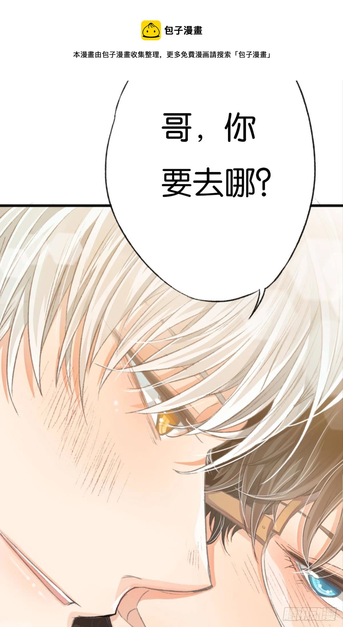 你不想和我一起睡吗48