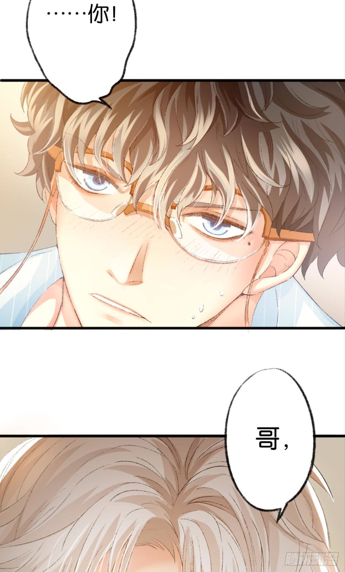 我心甘情愿也不行吗？33