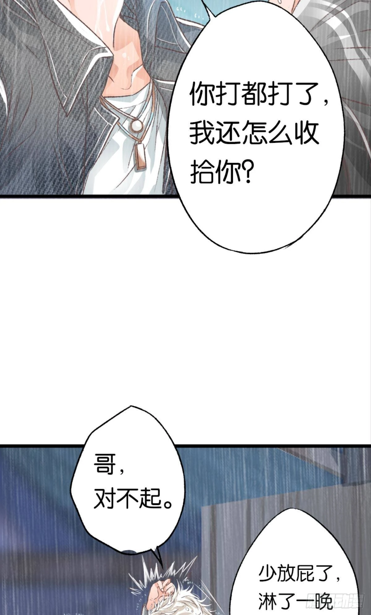 哥，你喜欢她吗？37