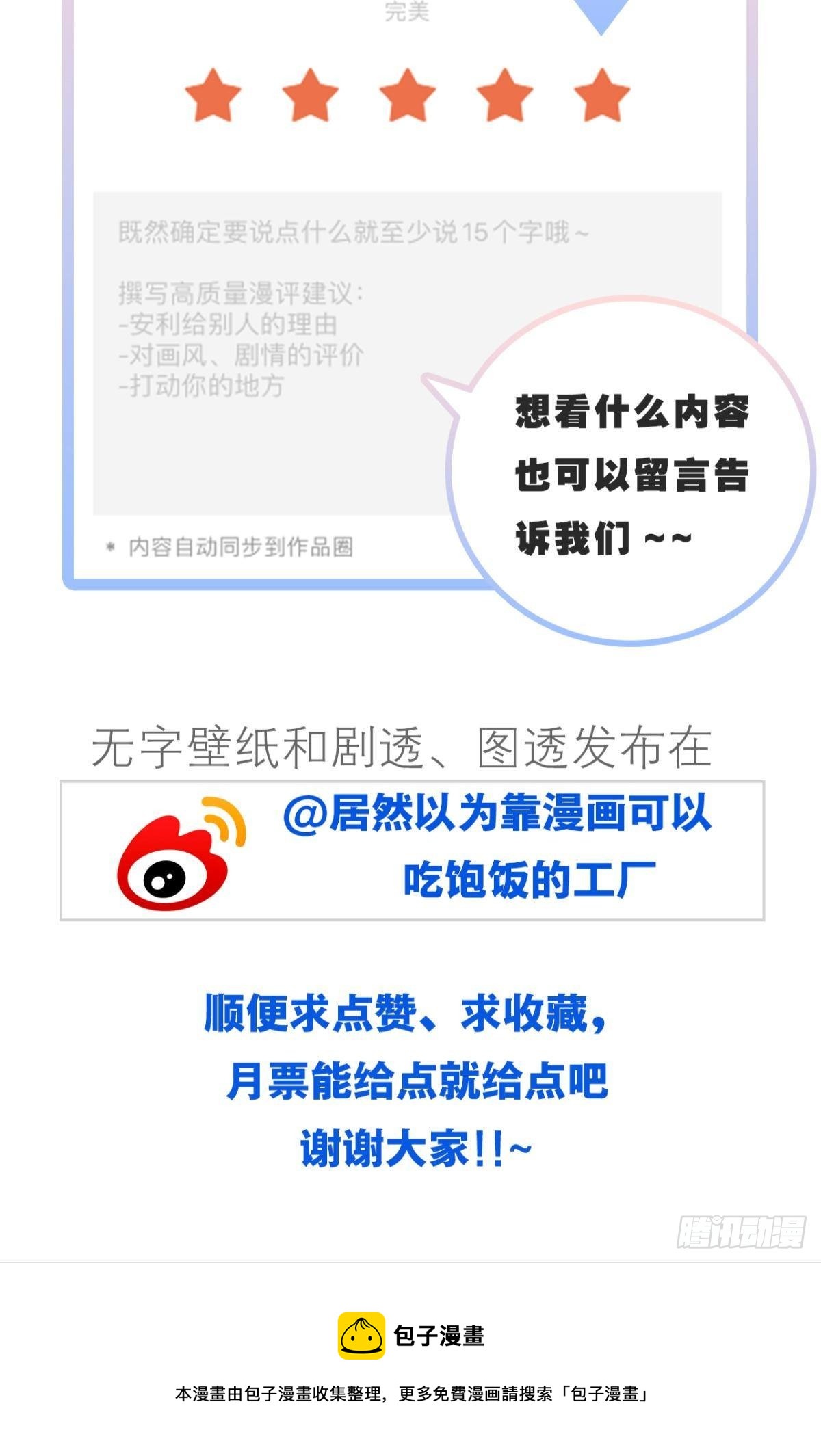 哥，好烫啊~45