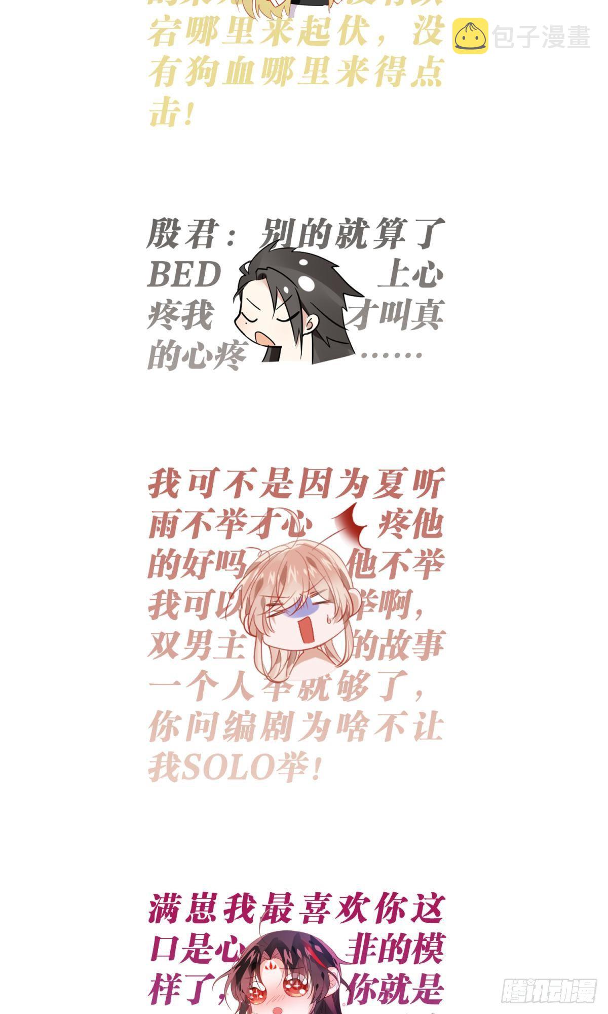 特别企划-心疼男人会变得不幸8