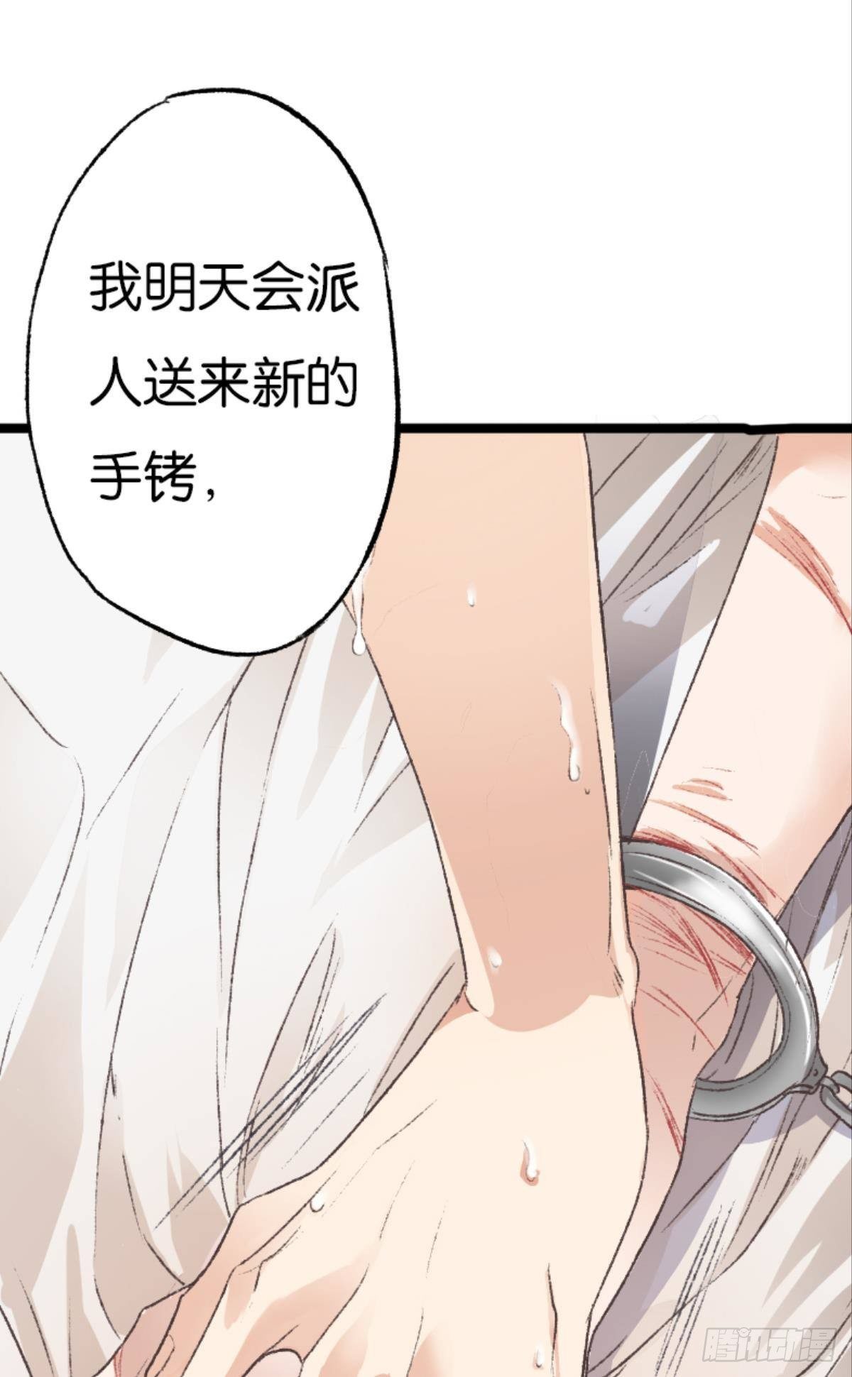 39 哥哥被囚禁DAY339