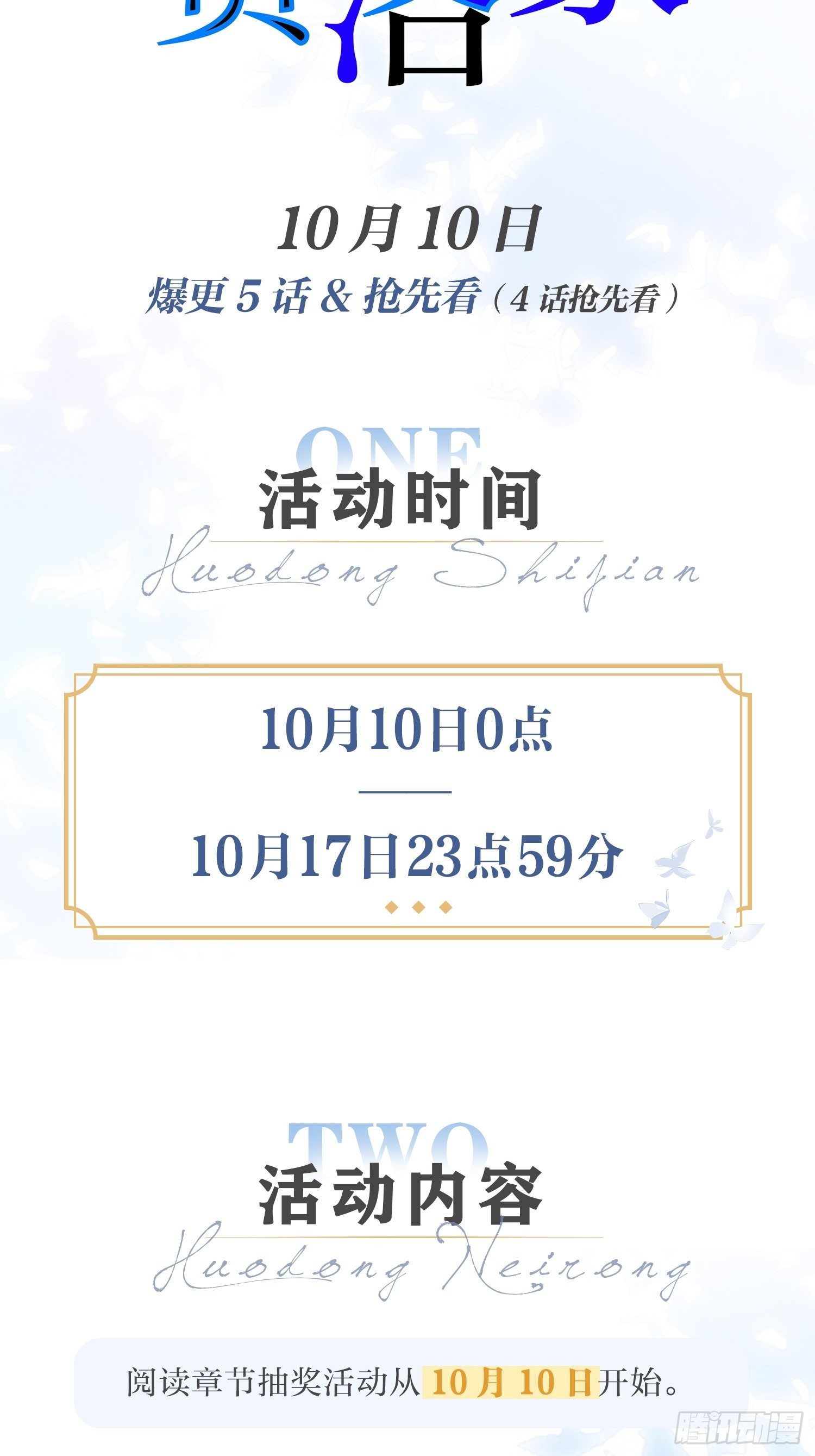 小说番外—见字如面9