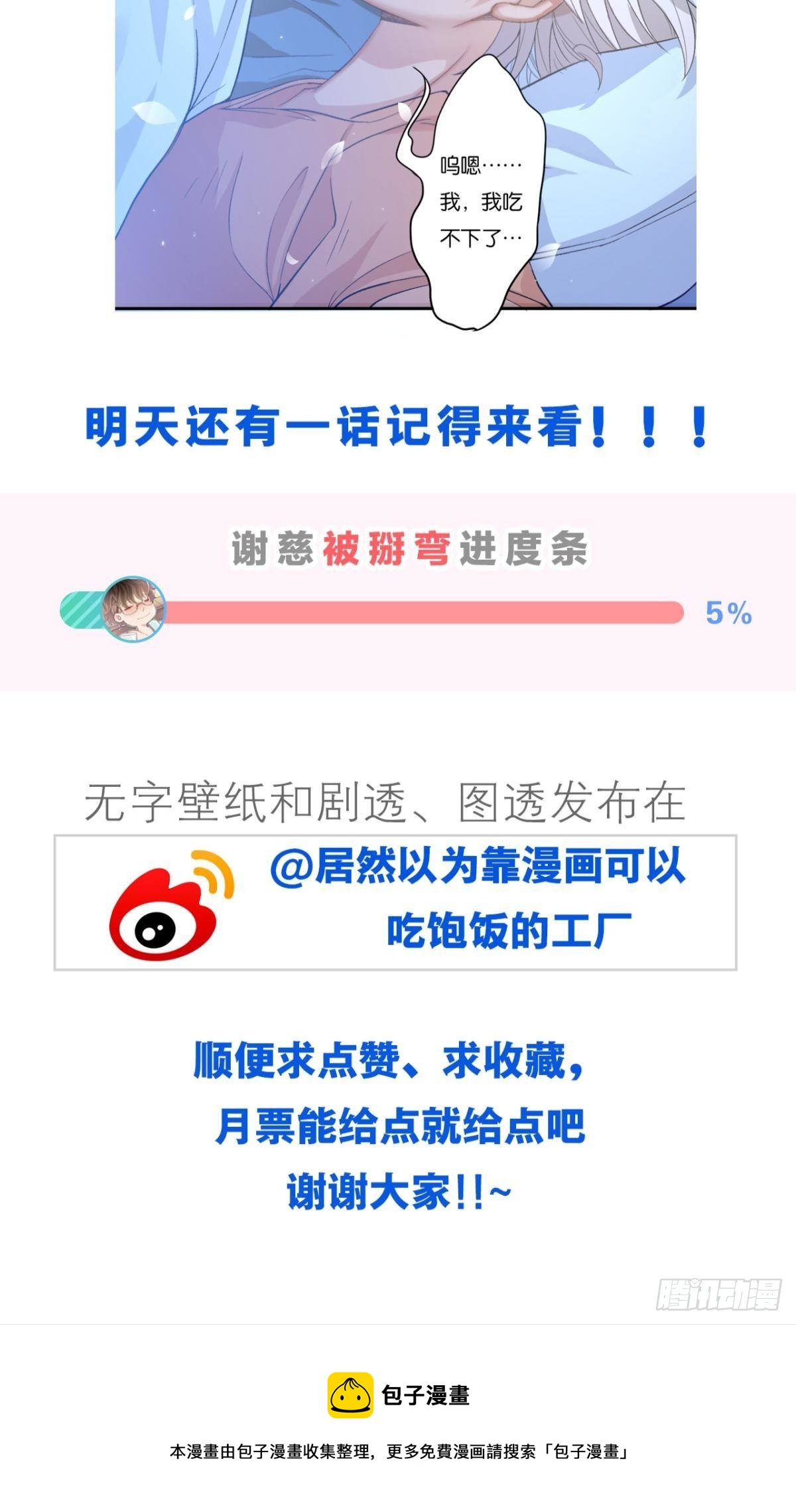 哥，我好冷37