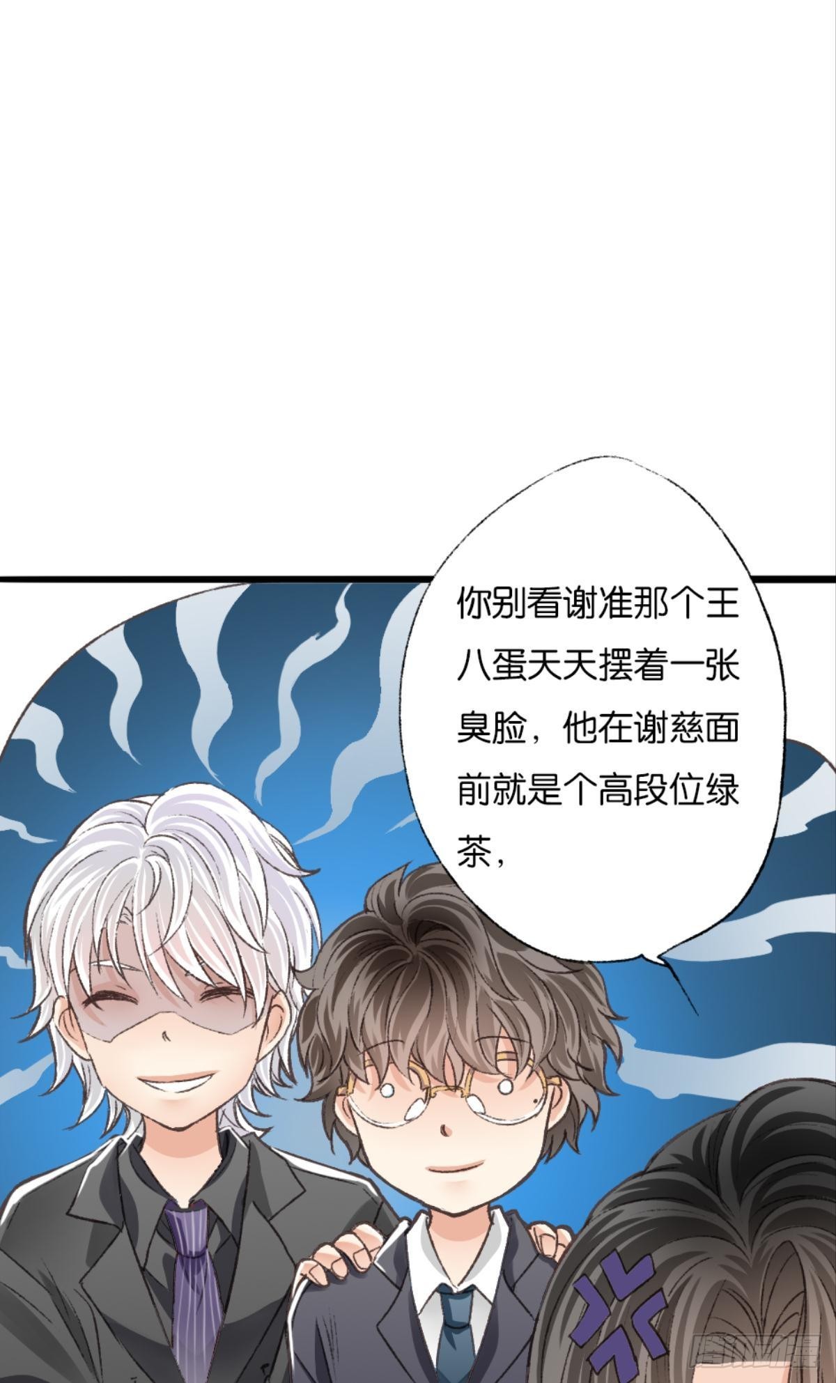 谢准这个禽兽9