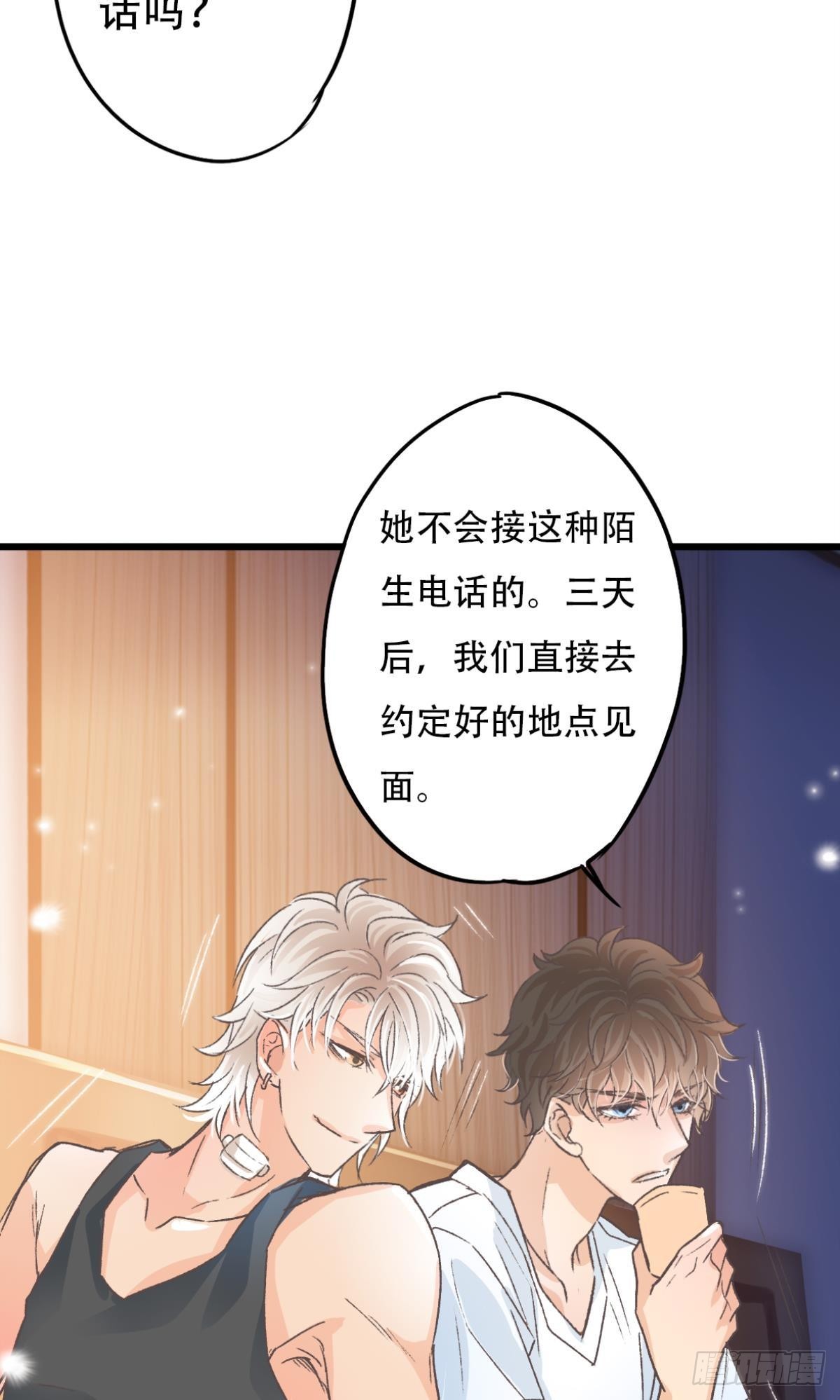 你还有事瞒着我51
