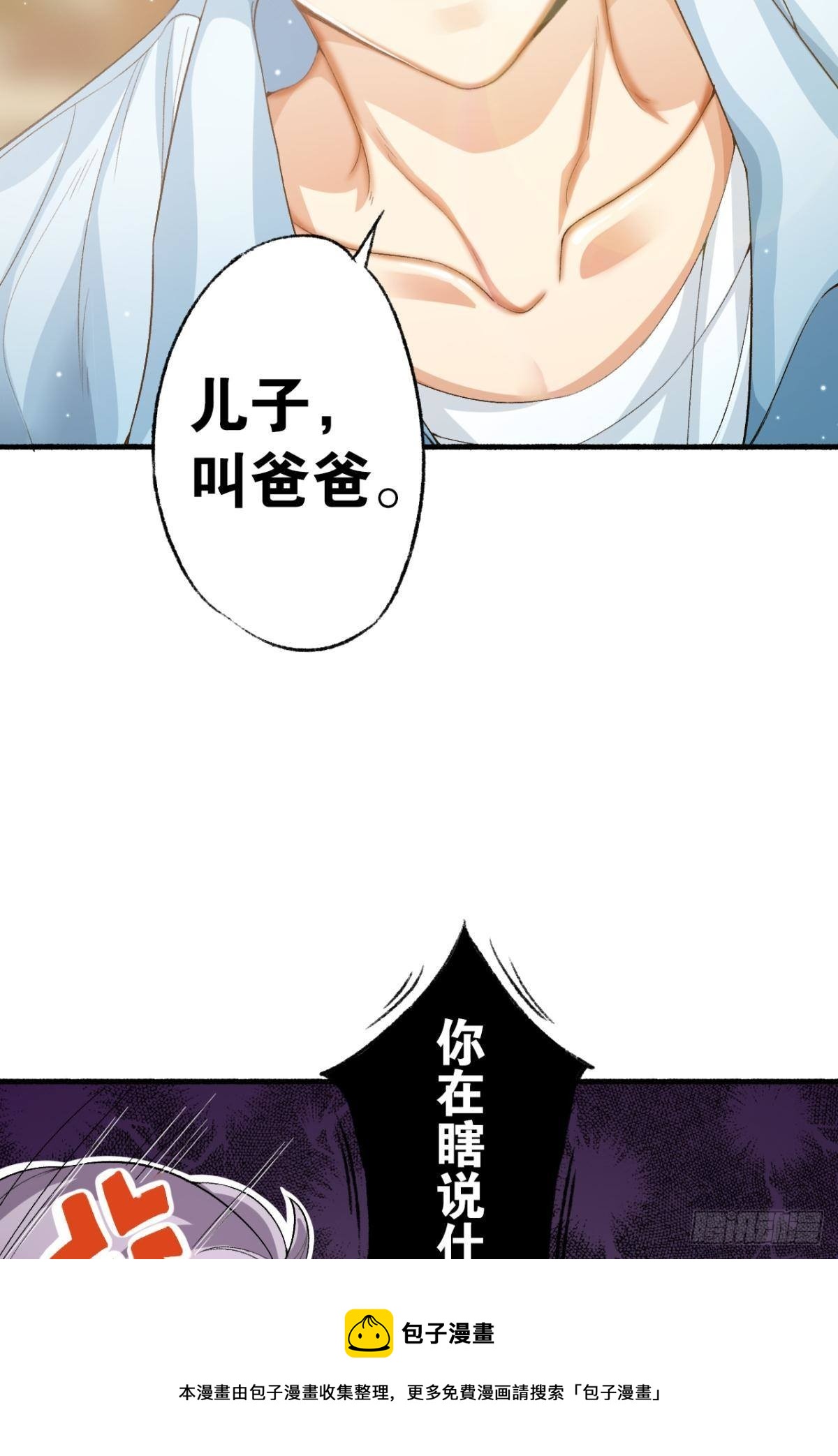 哥，我梦到你娶老婆不要我了4