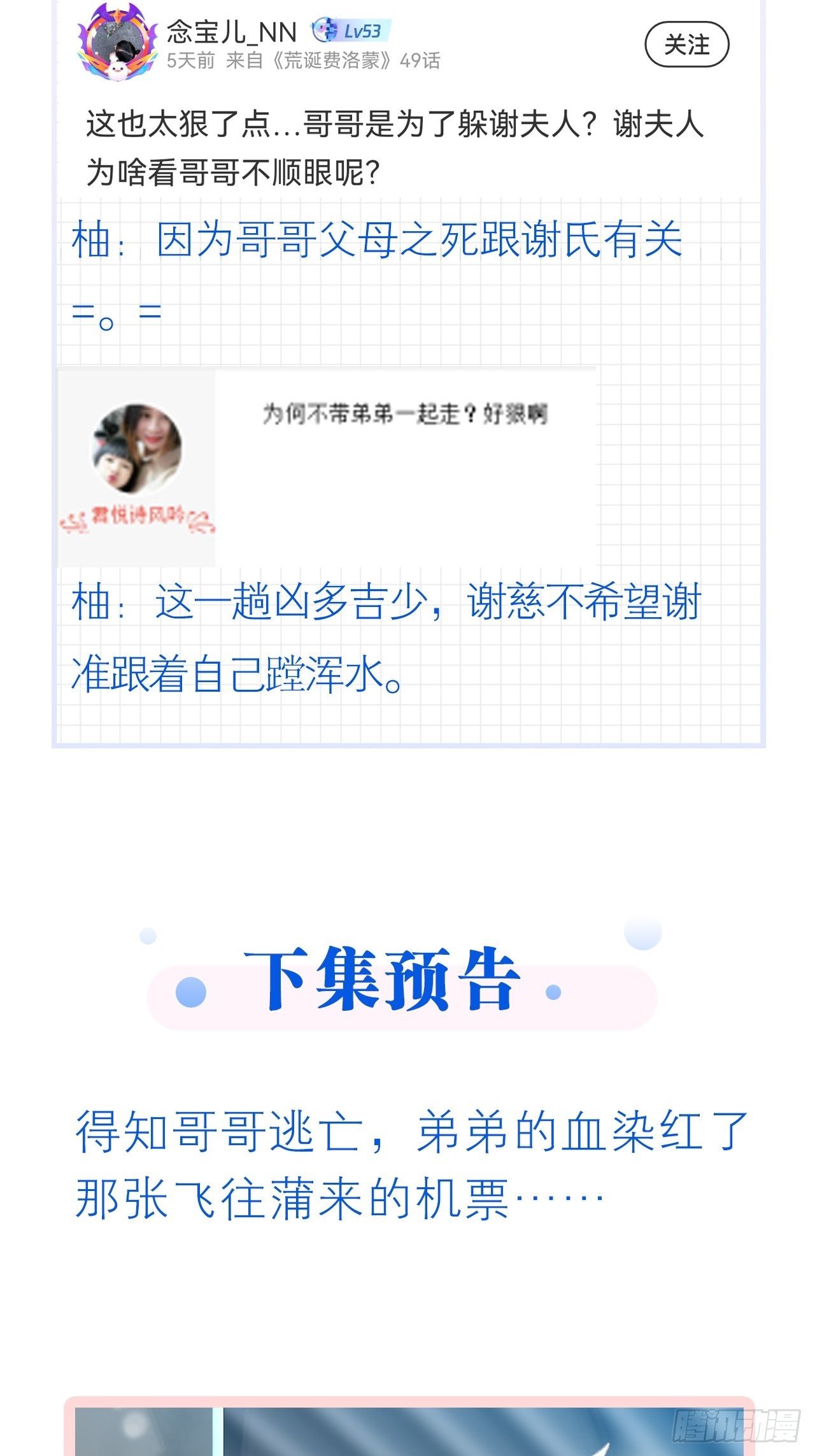 你还舍不得他?69