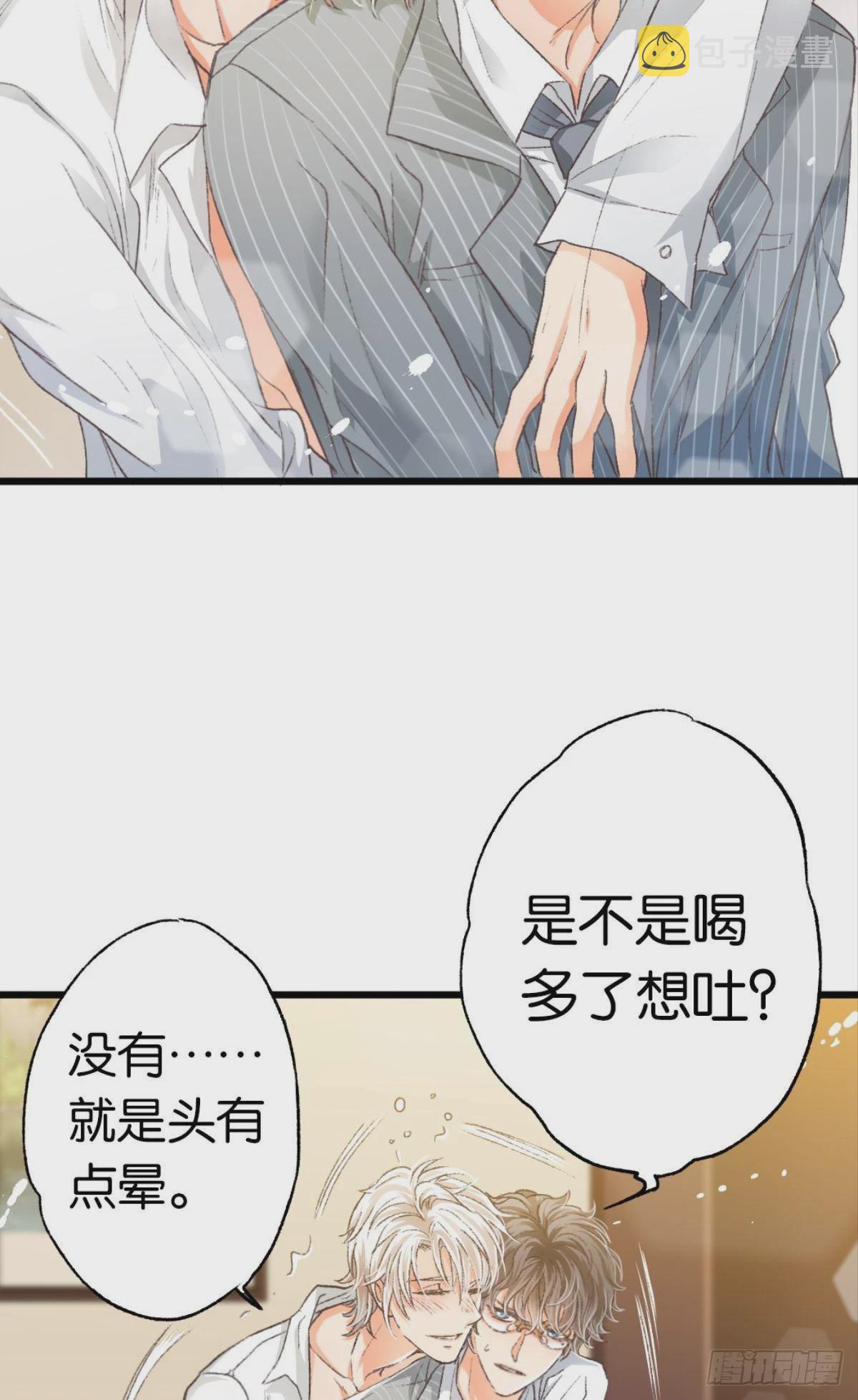 哥，对不起……我喝多了3
