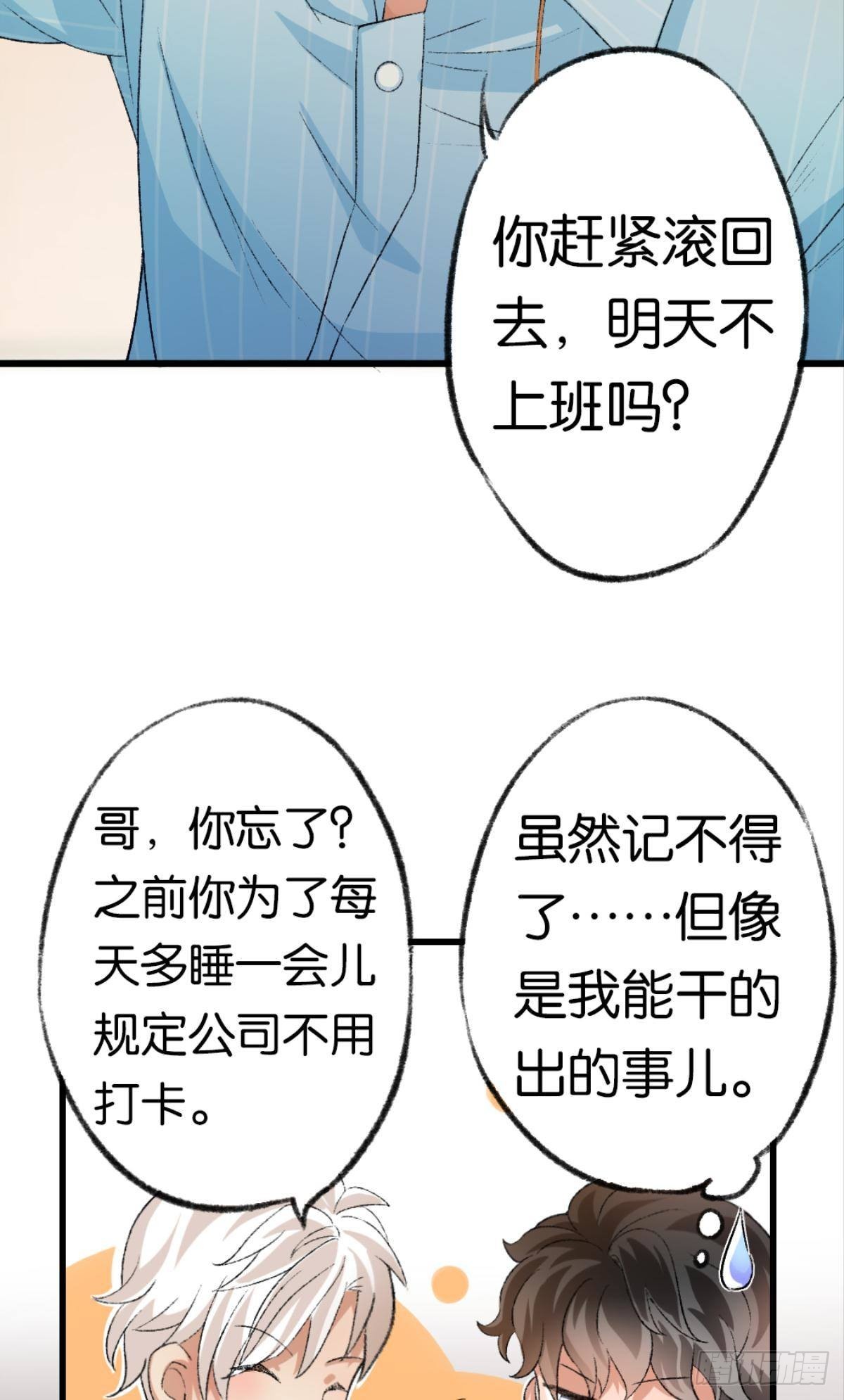 我心甘情愿也不行吗？25