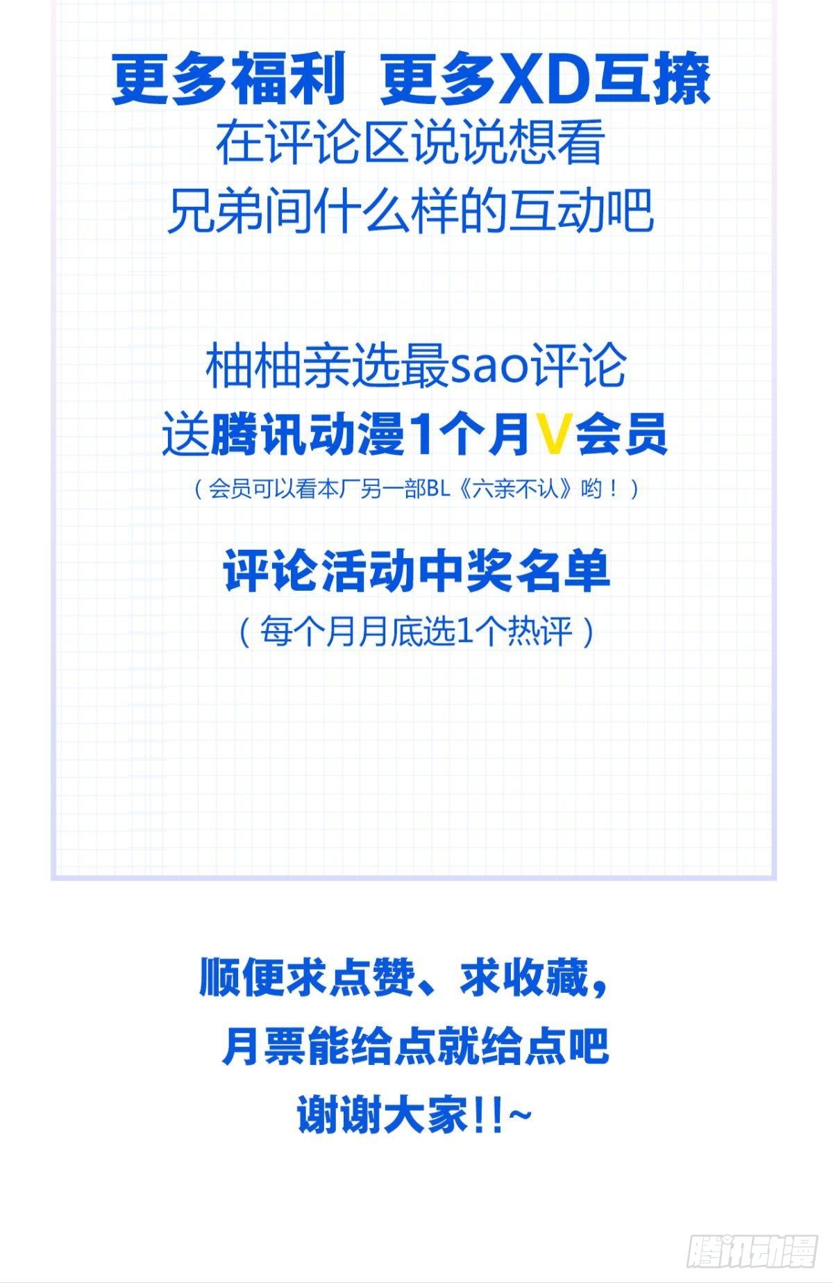 哥，你明明答应过我的74