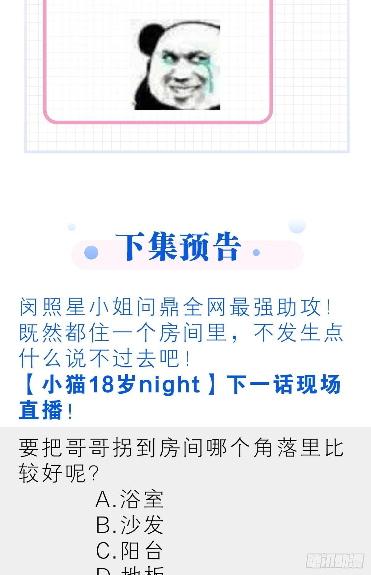 你不想和我一起睡吗61