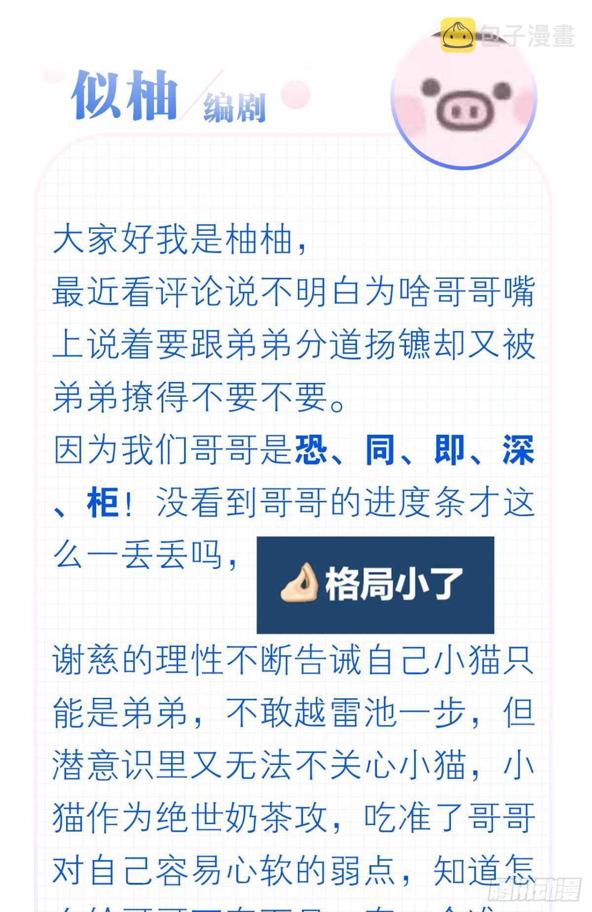 哥，你明明答应过我的69