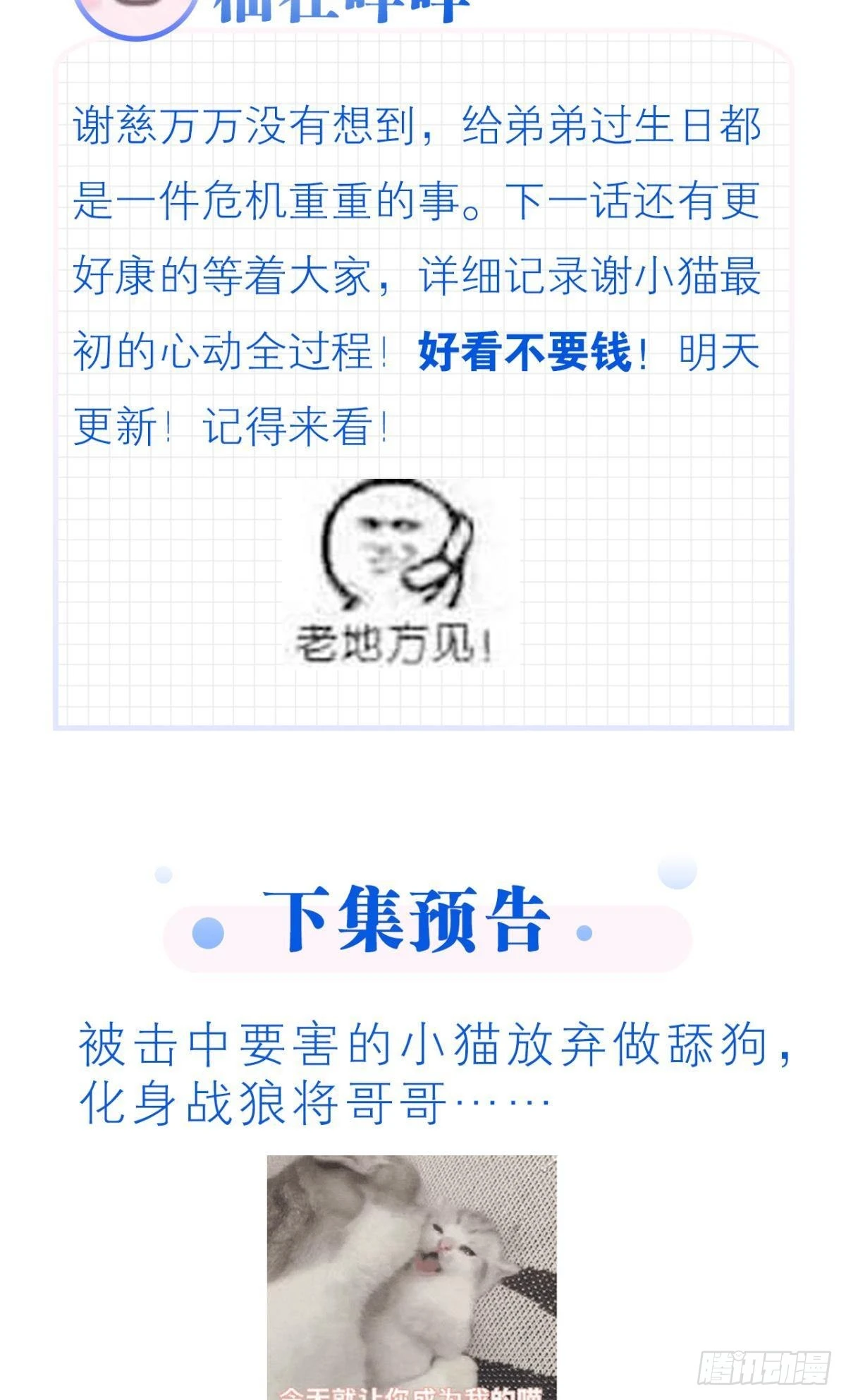 让哥哥看看，到底长大了没有55