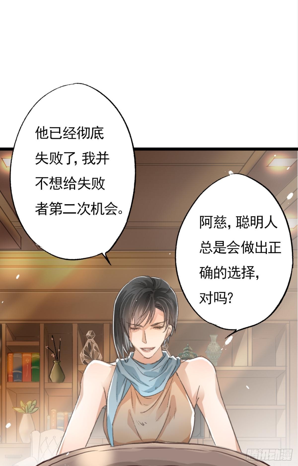 扳倒谢夫人49
